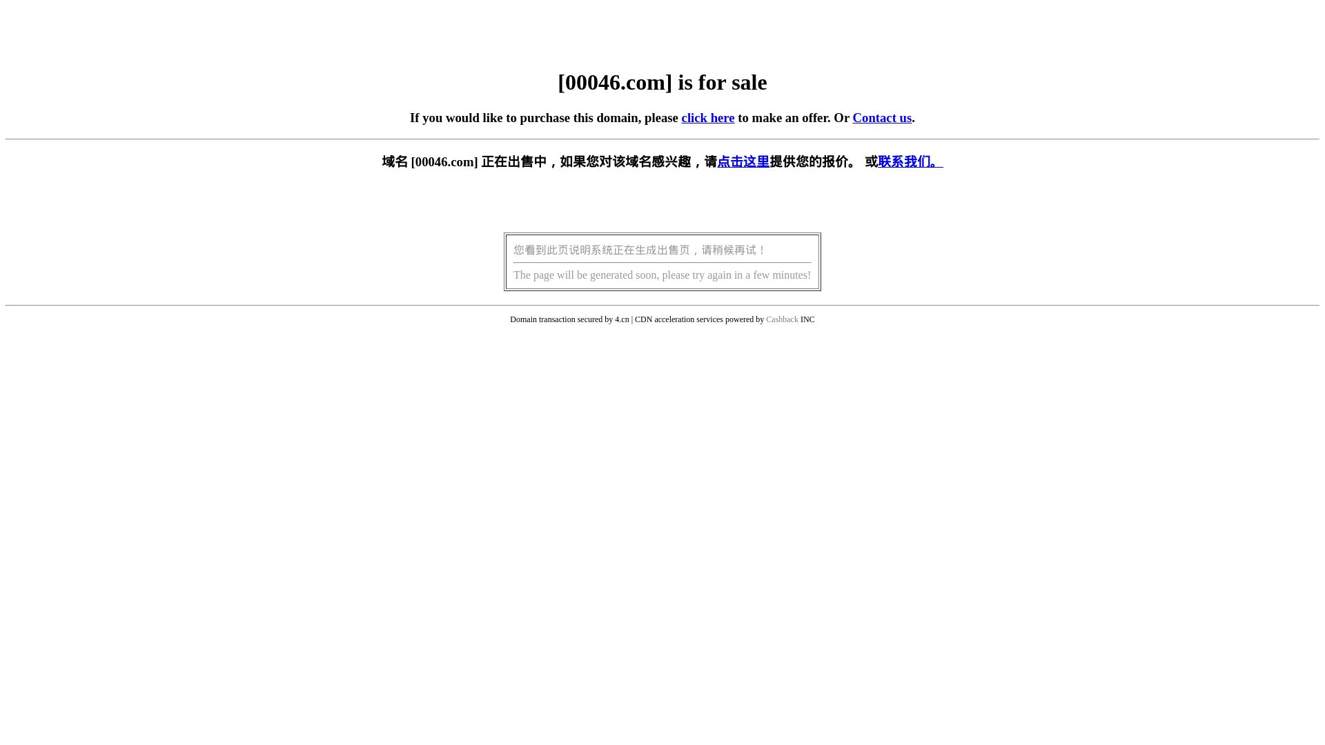 网站状态 00046.com 是  在线的