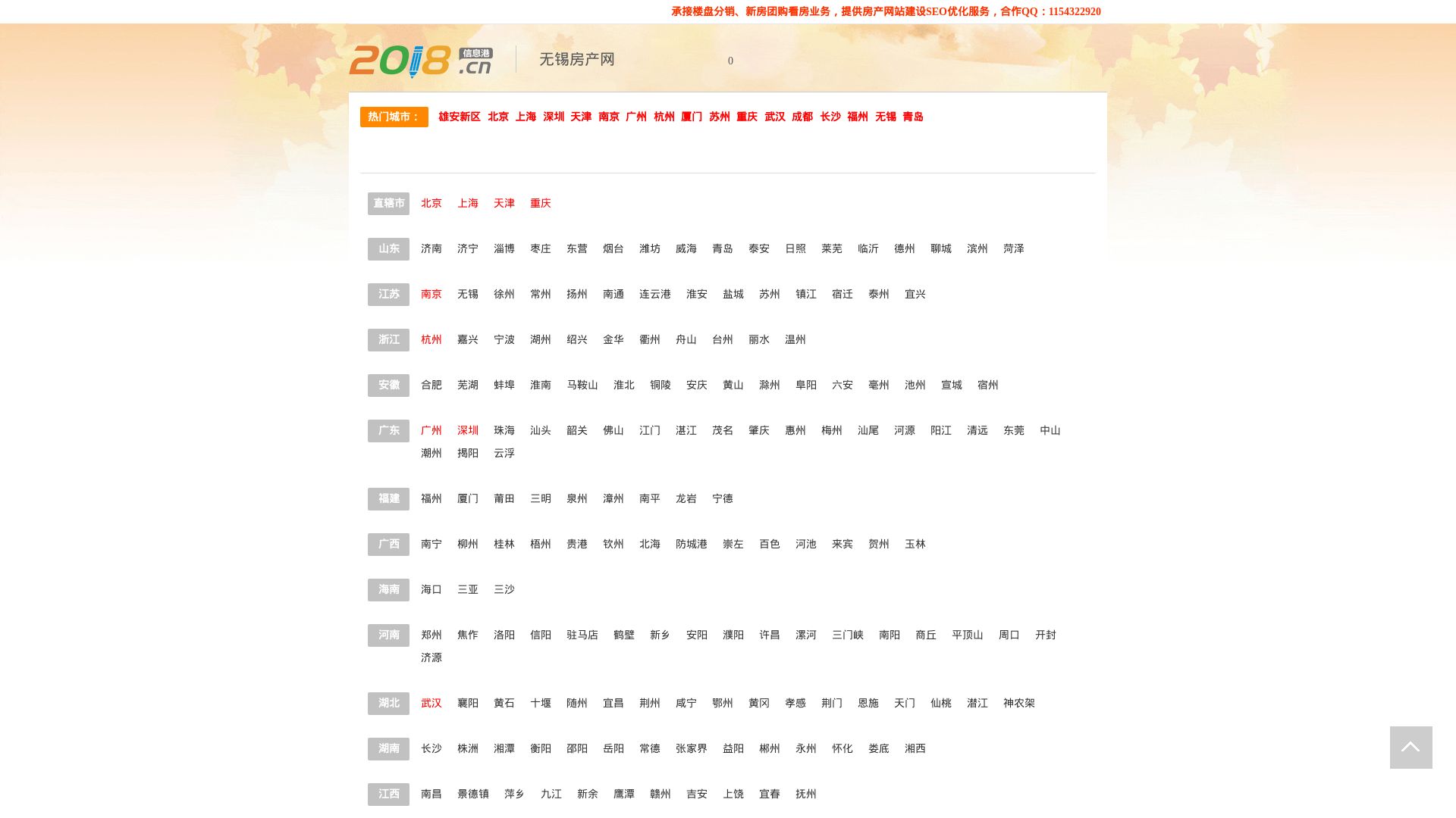 网站状态 00510.com 是  在线的