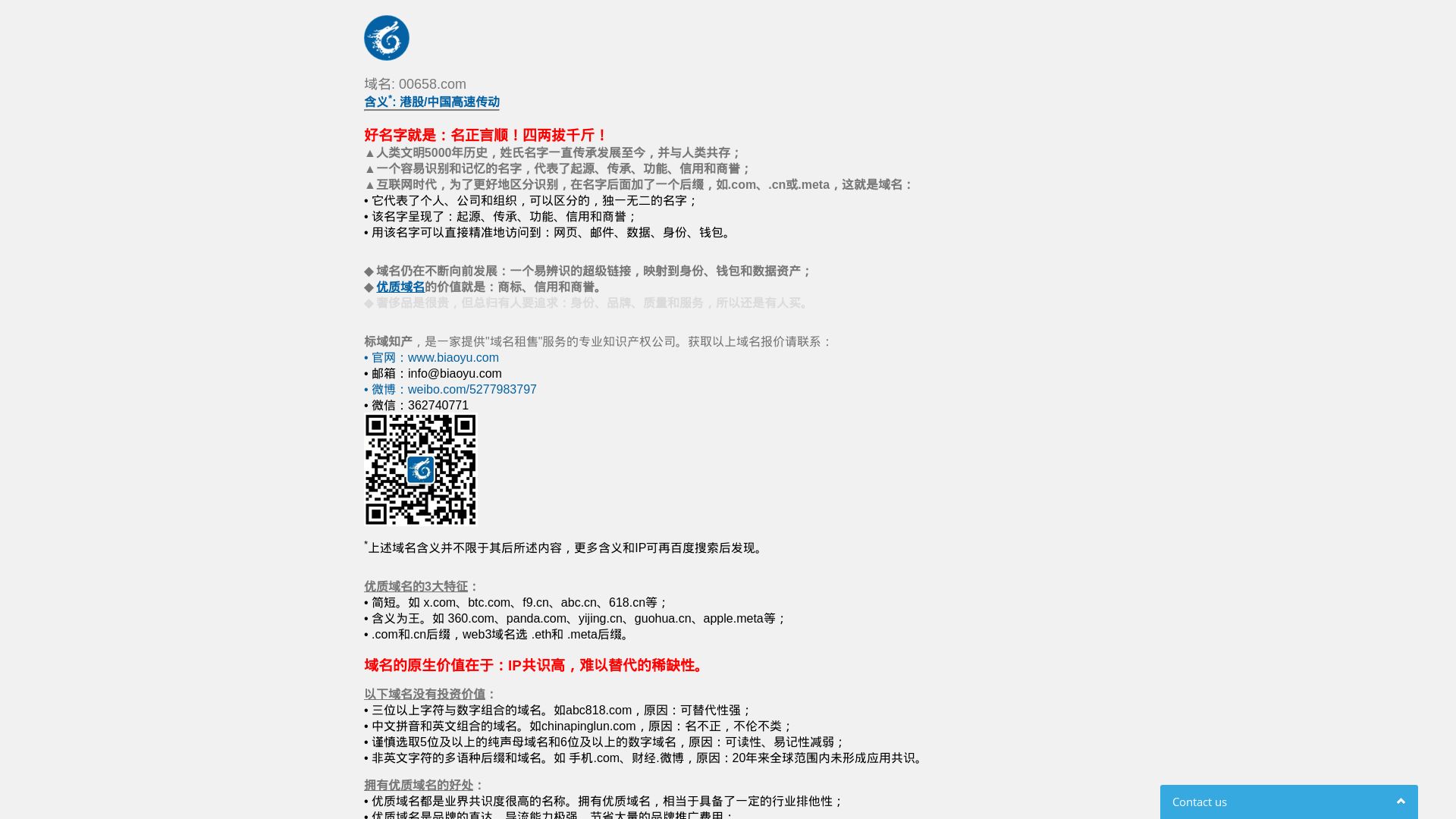 网站状态 00658.com 是  在线的