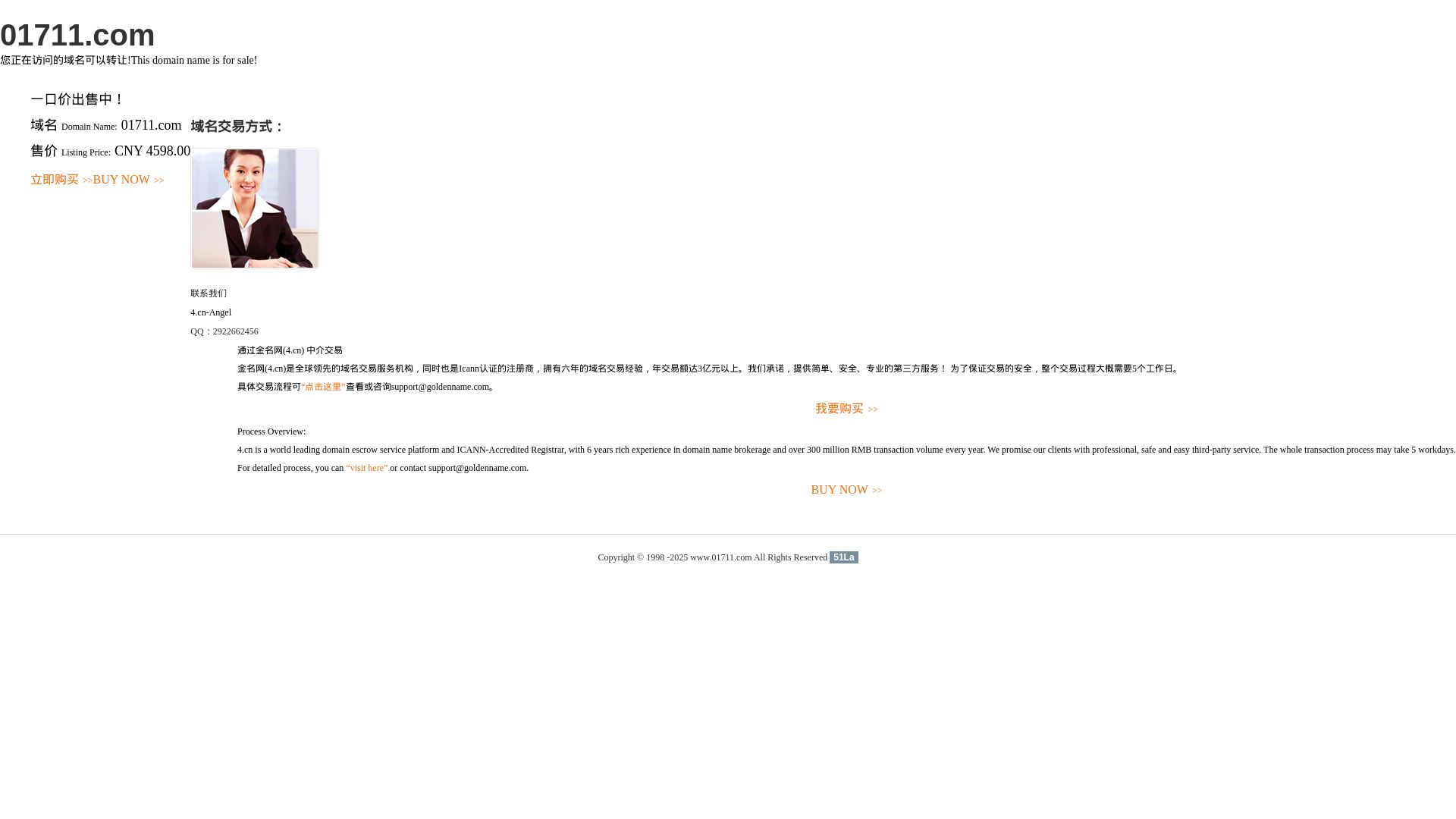 网站状态 01711.com 是  在线的