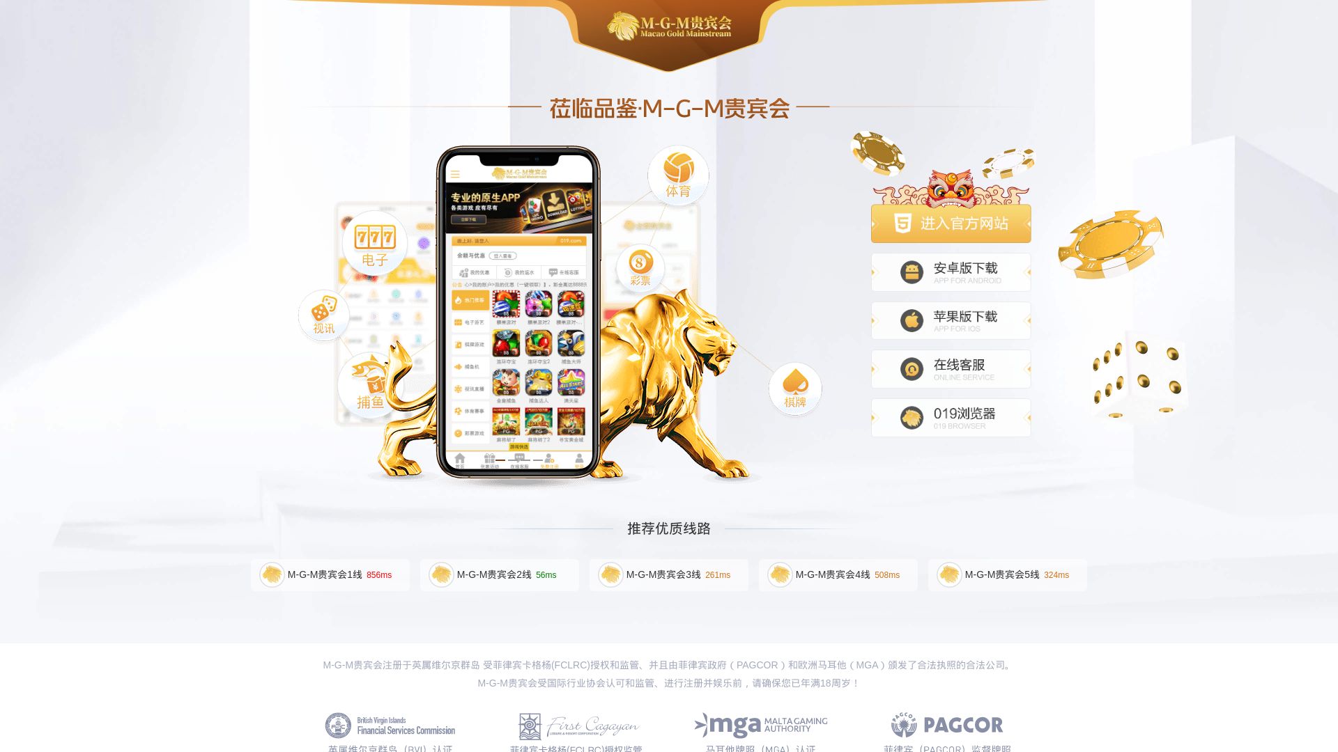 网站状态 019.com 是  在线的