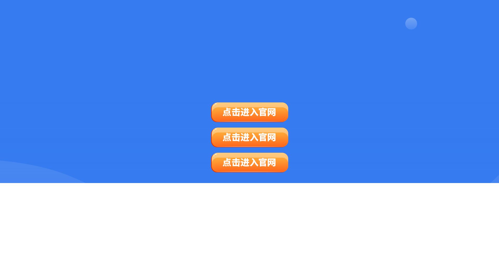 网站状态 0284.com 是  在线的