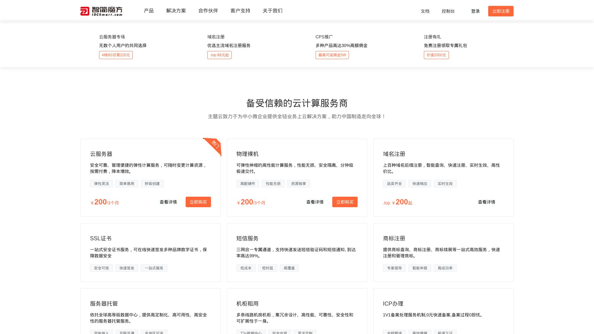 网站状态 07.com 是  在线的