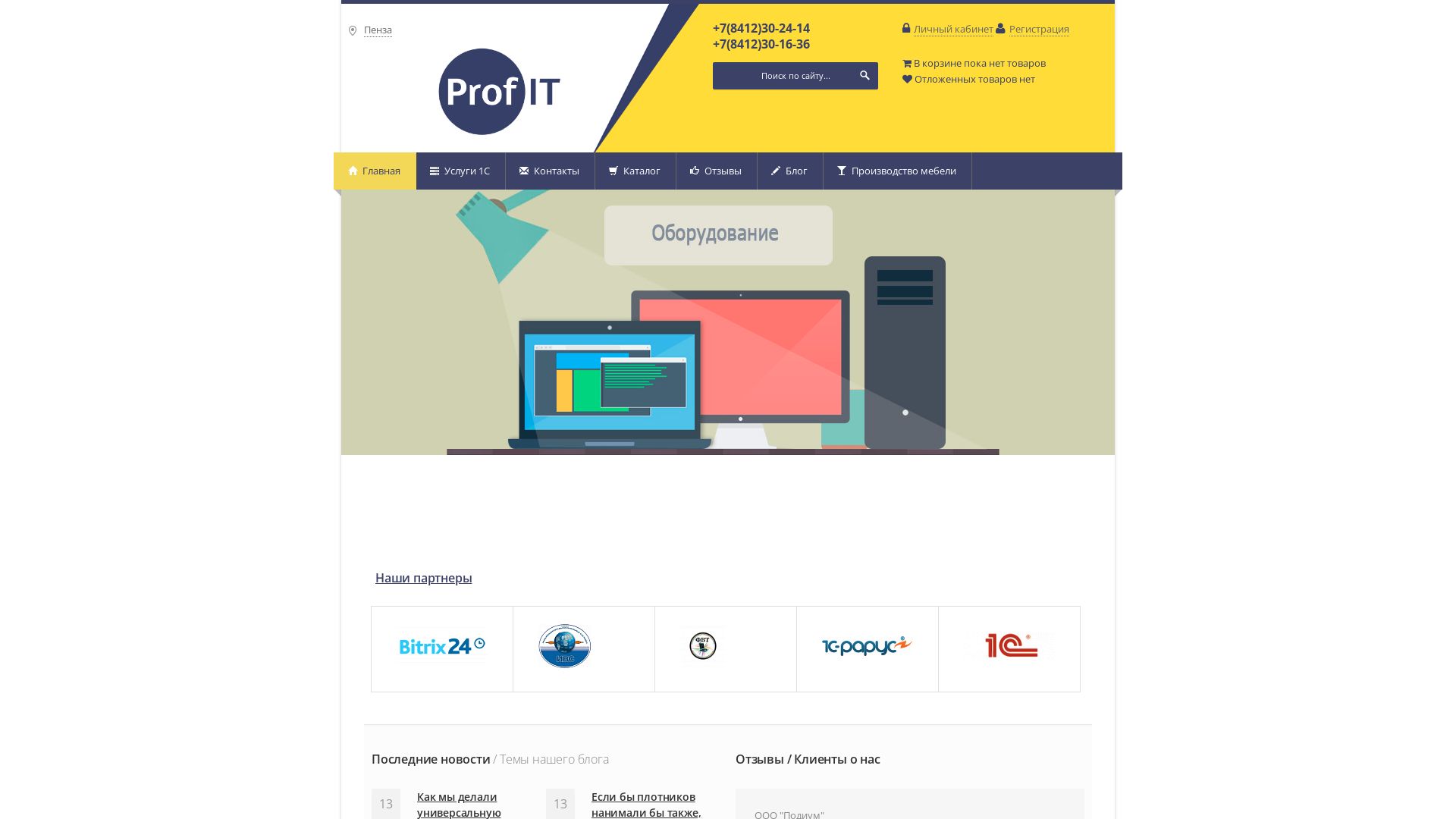 网站状态 1-profit.ru 是  在线的