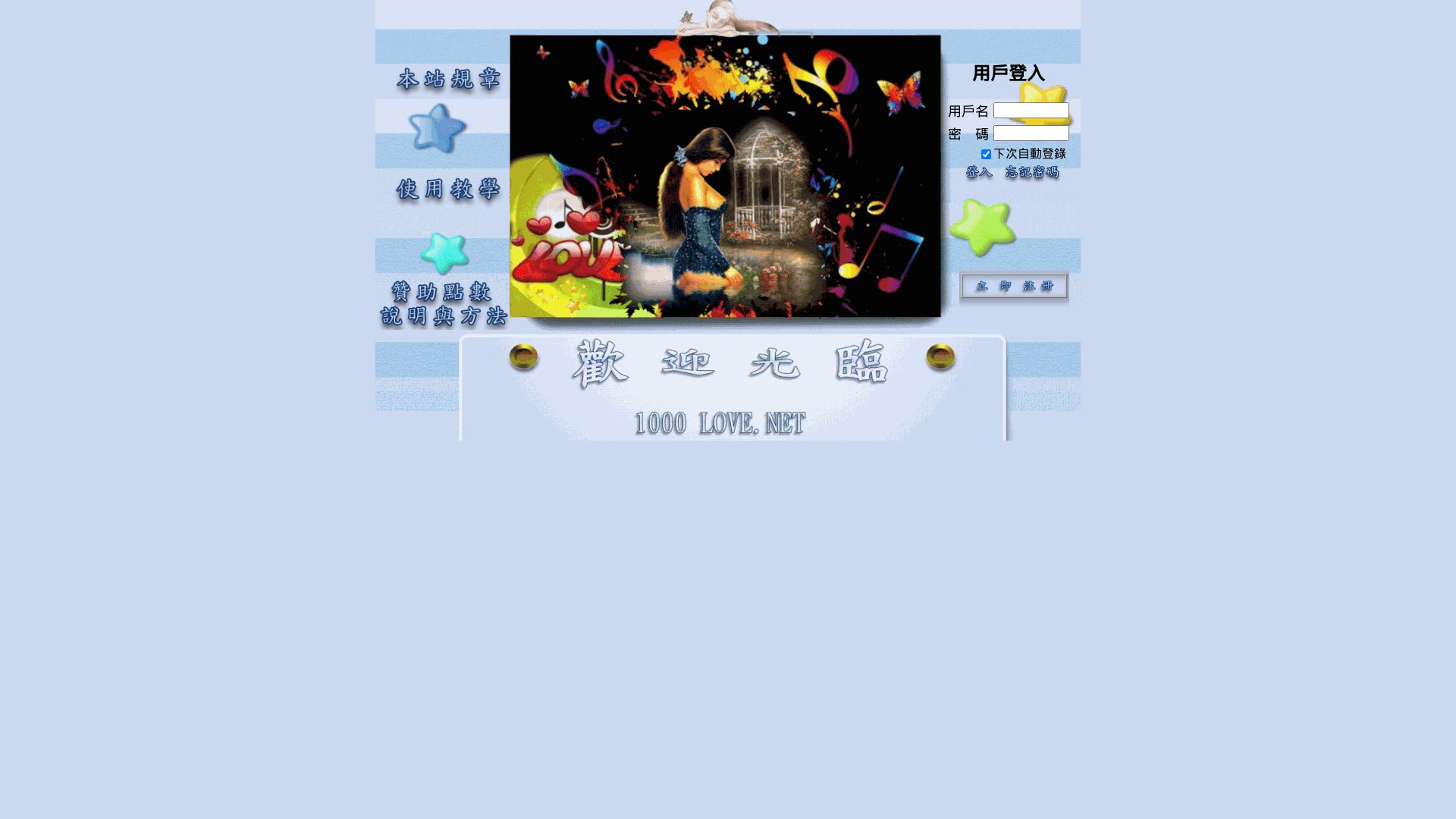 网站状态 1000love.net 是  在线的