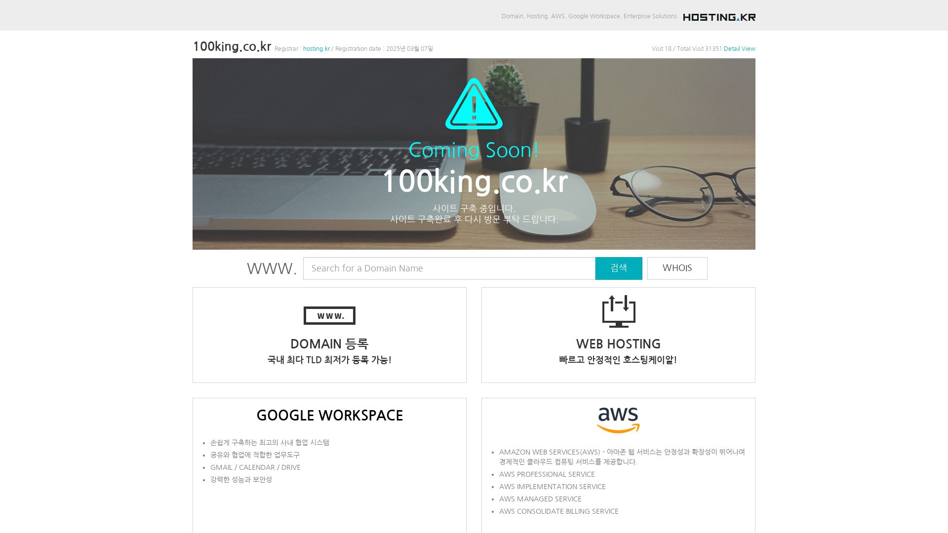 网站状态 100king.co.kr 是  在线的