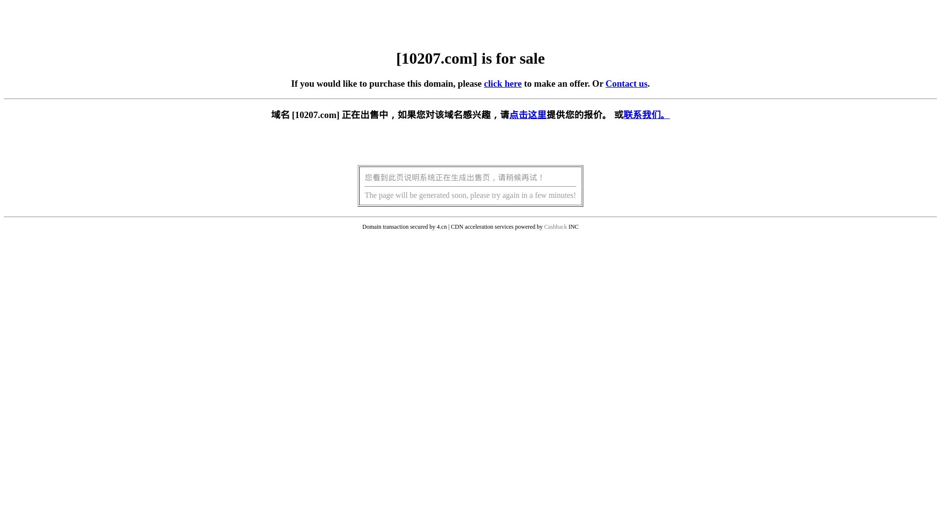 网站状态 10207.com 是  在线的