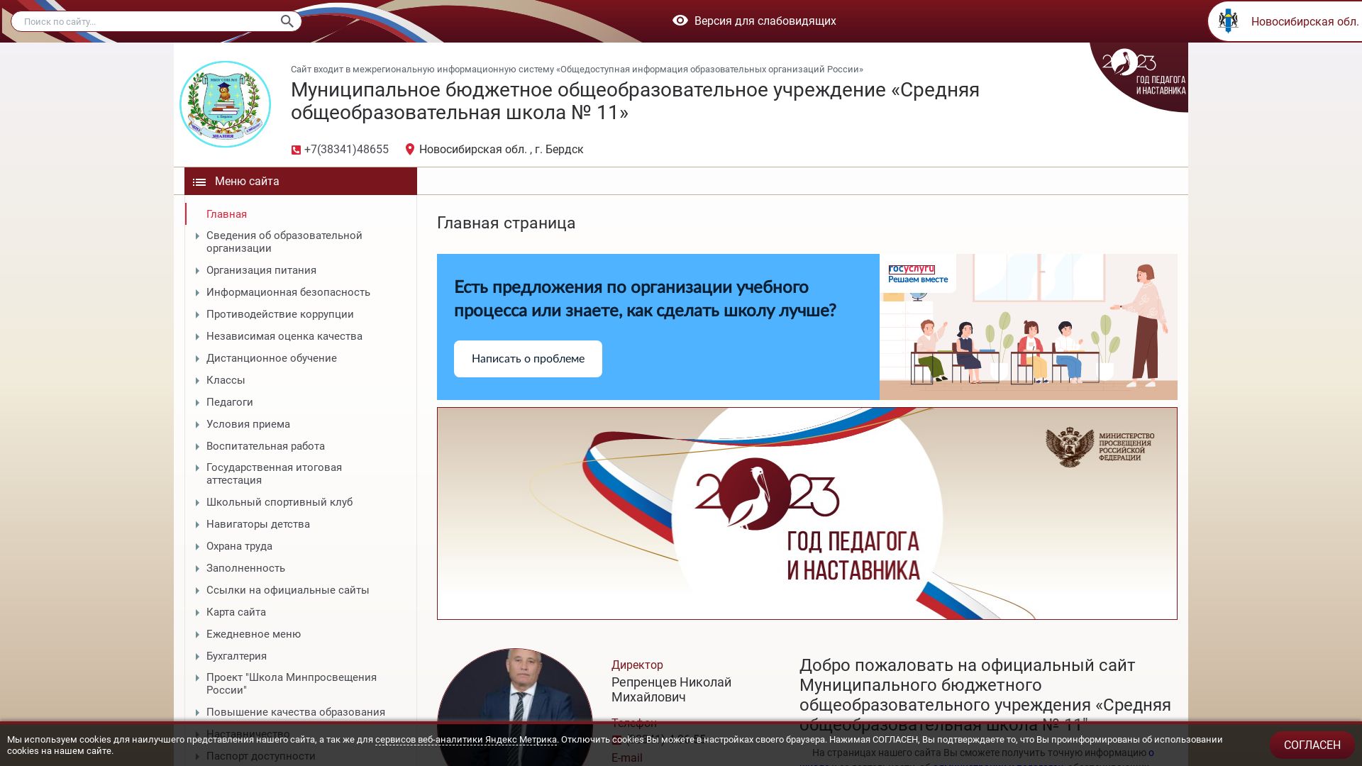 网站状态 11sch.ru 是  在线的