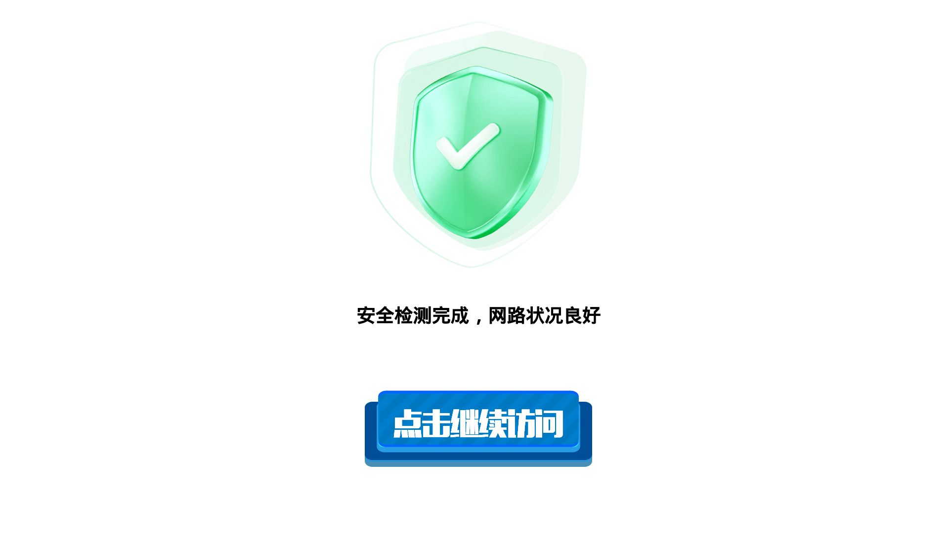 网站状态 1286.com 是  在线的