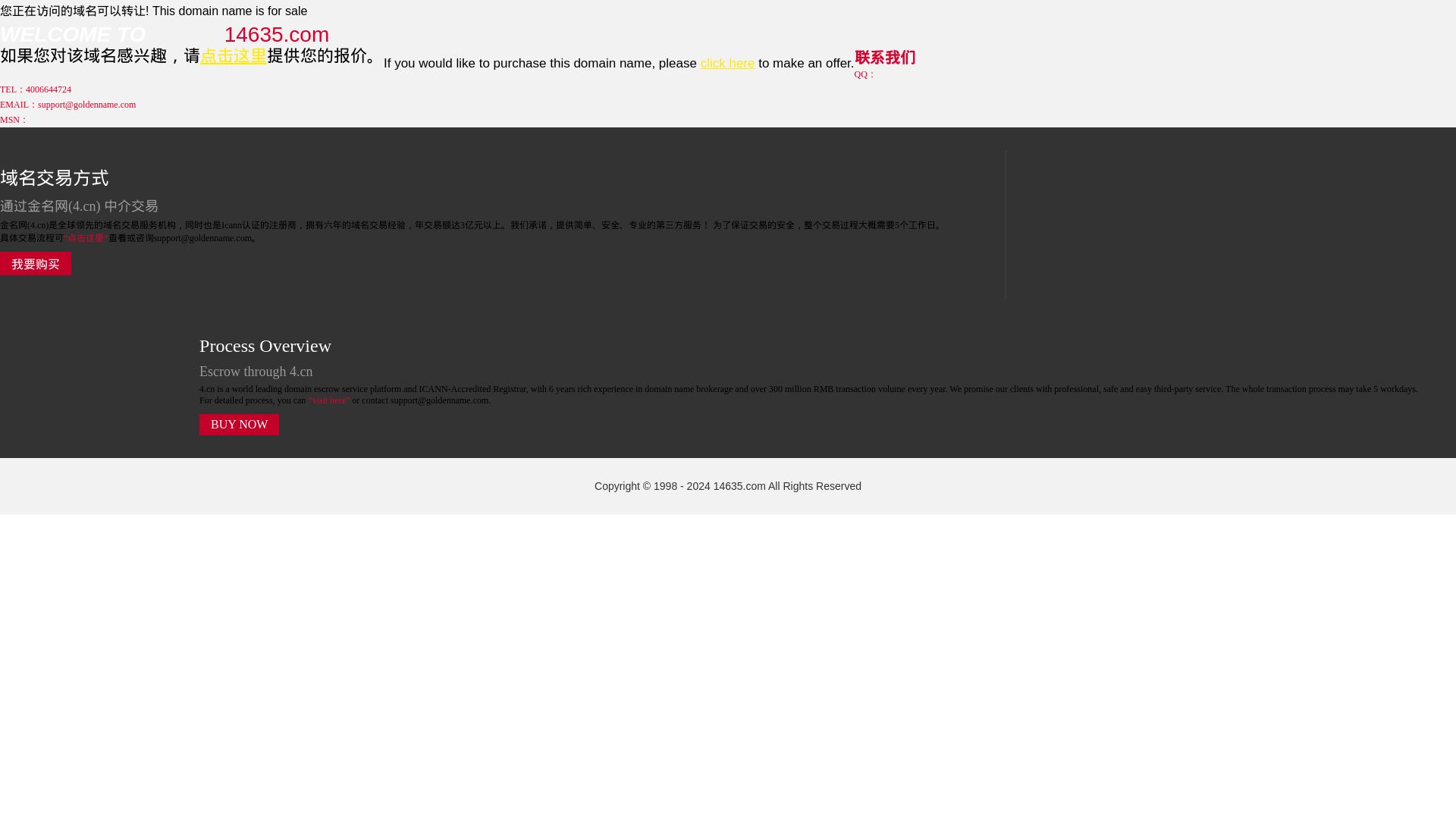 网站状态 14635.com 是  在线的