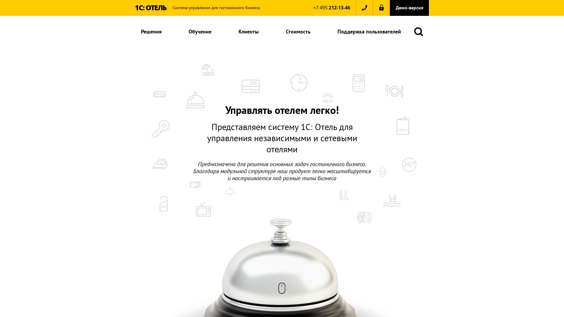 网站状态 1c-hotel.ru 是  在线的