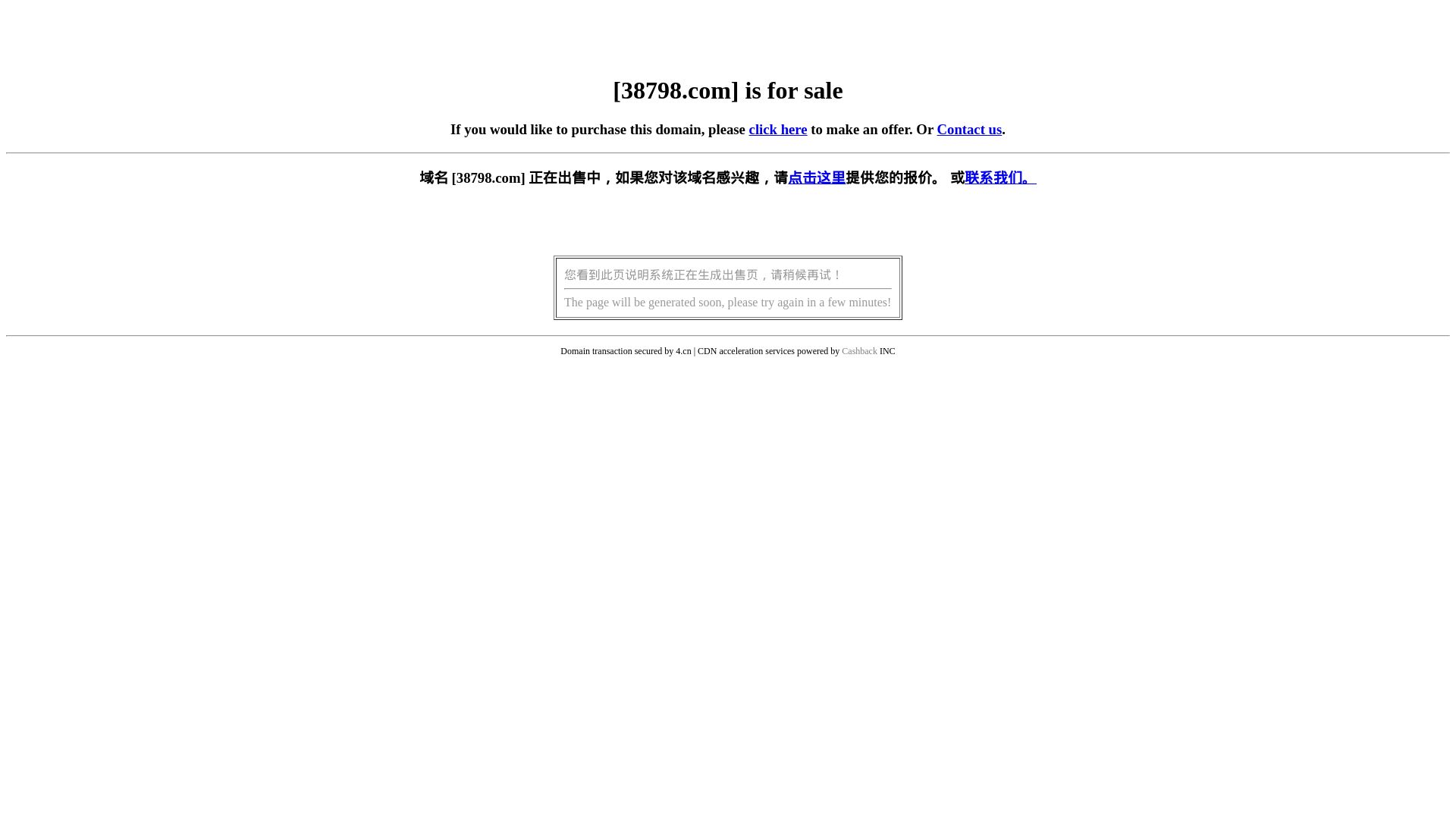 网站状态 38798.com 是  在线的