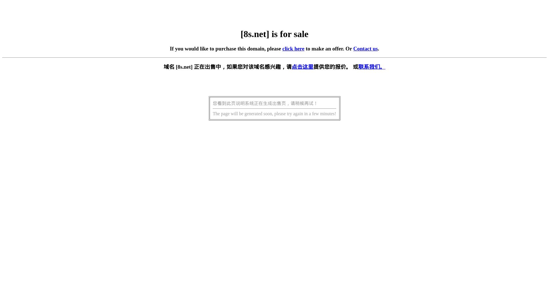 网站状态 8s.net 是  在线的