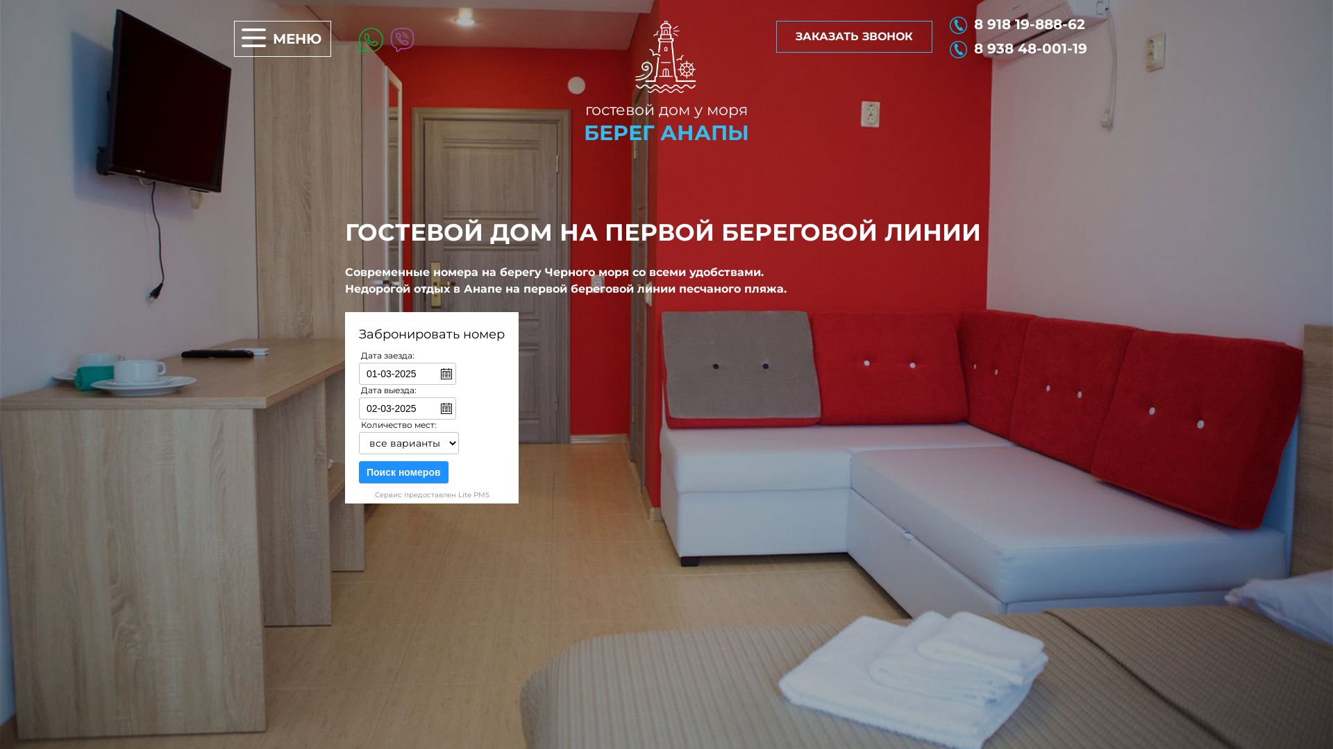 网站状态 anapabereg.ru 是  在线的
