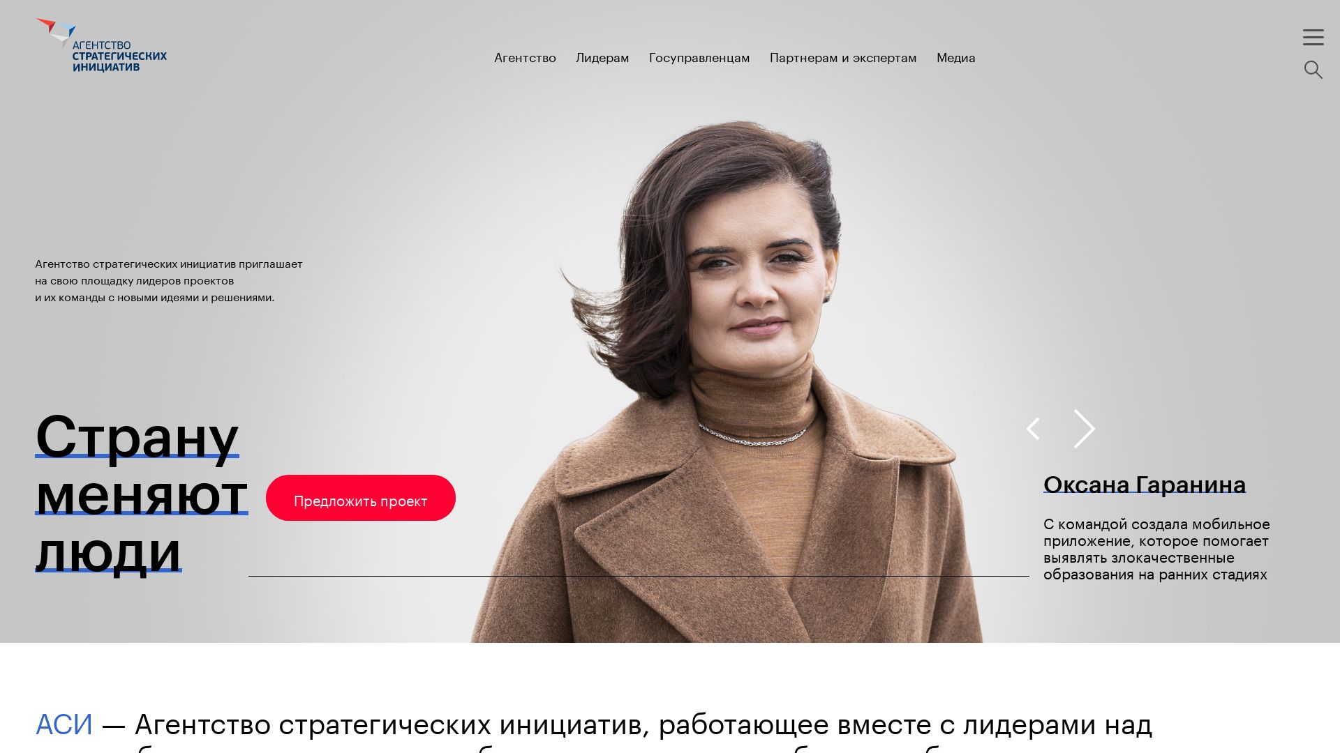 网站状态 asi.ru 是  在线的