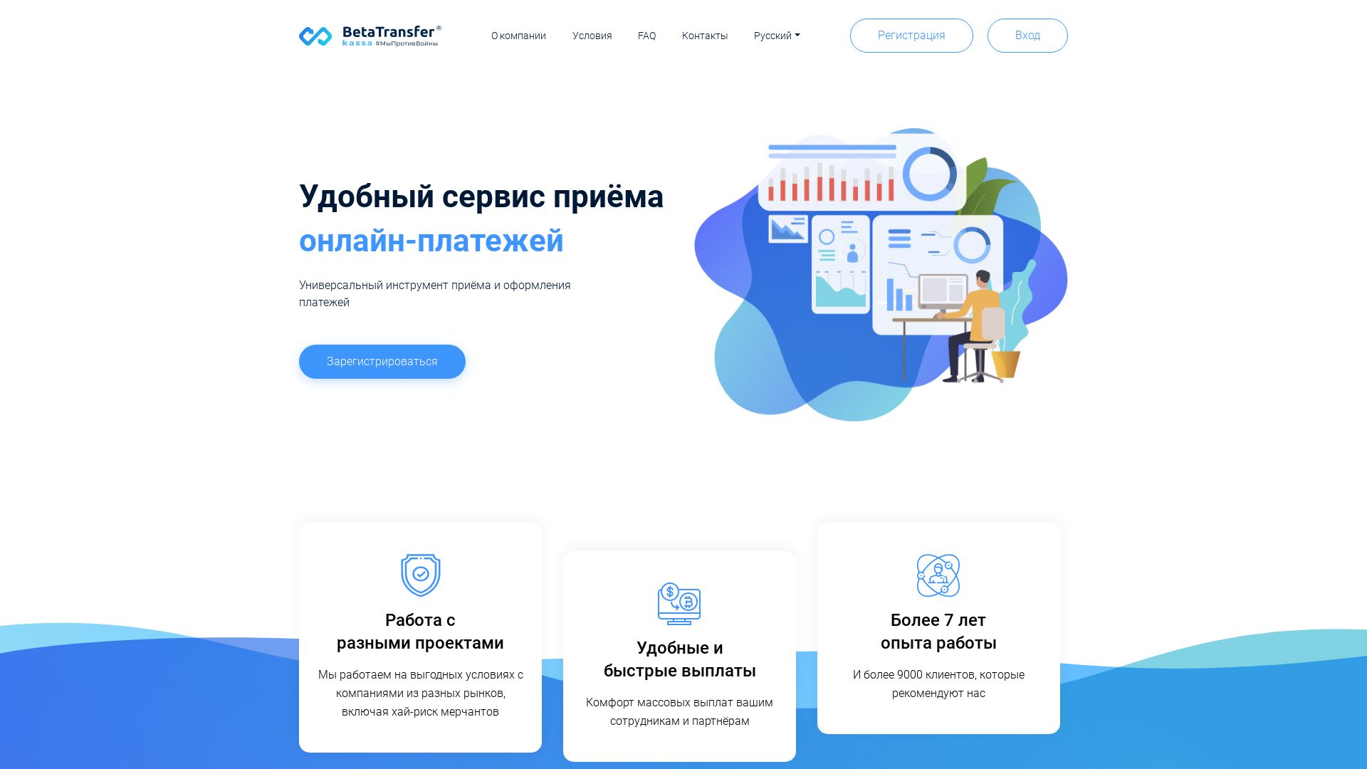 网站状态 betatransfer.io 是  在线的