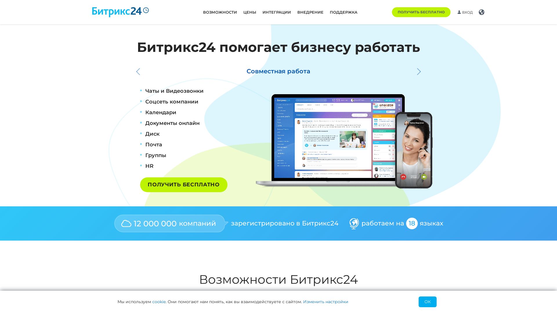 网站状态 bitrix24.ru 是  在线的