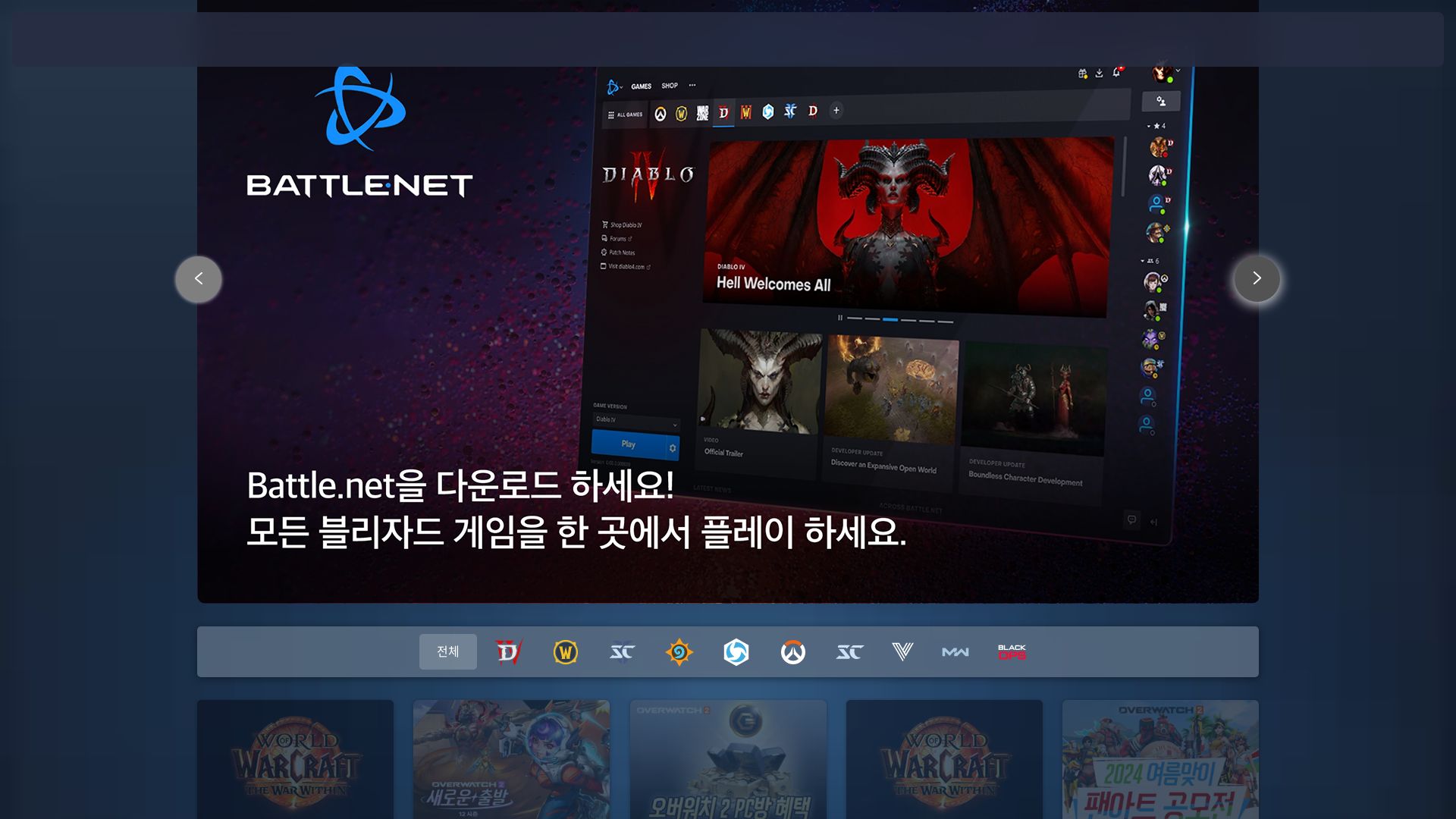 网站状态 blizzard.kr 是  在线的