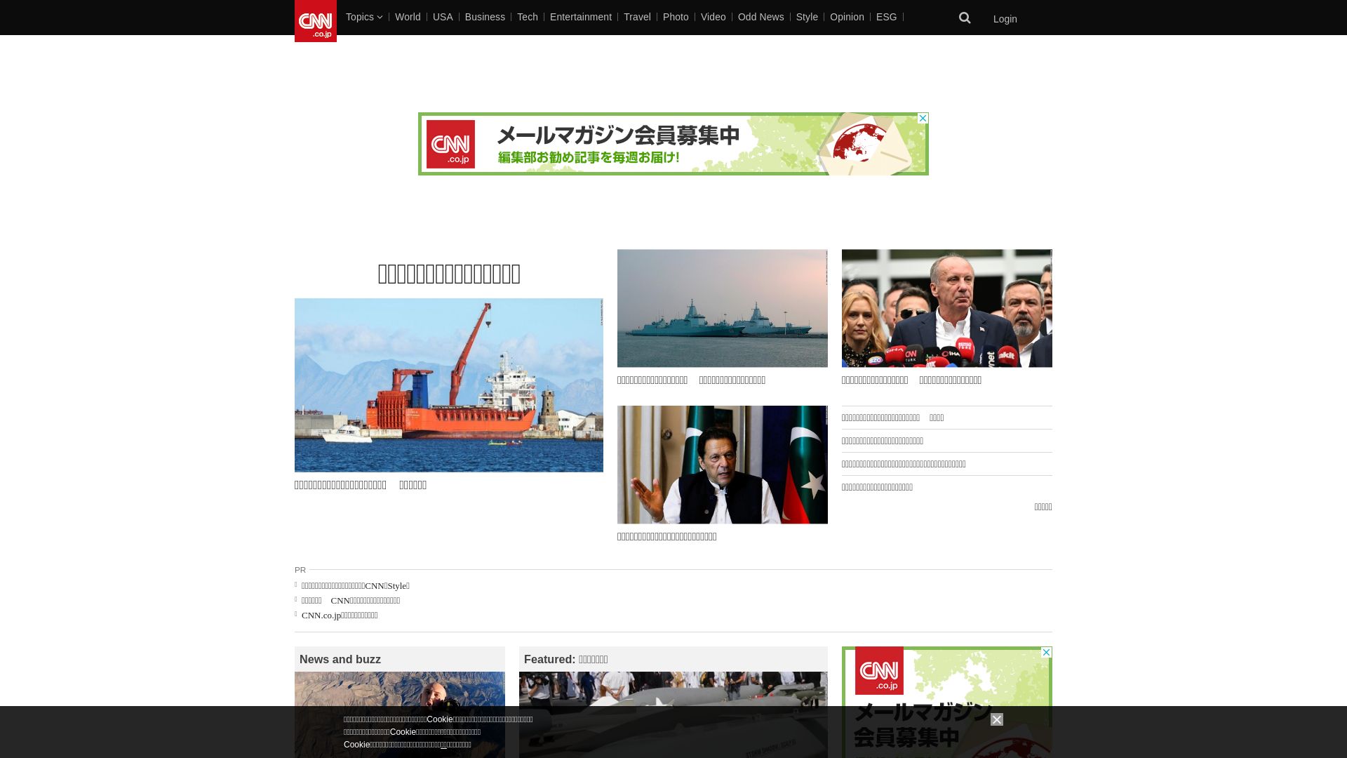 网站状态 cnn.co.jp 是  在线的