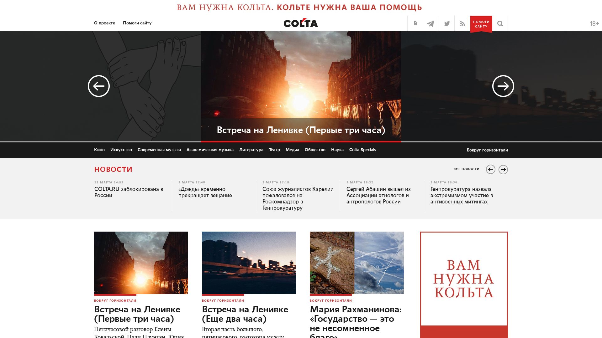 网站状态 colta.ru 是  在线的