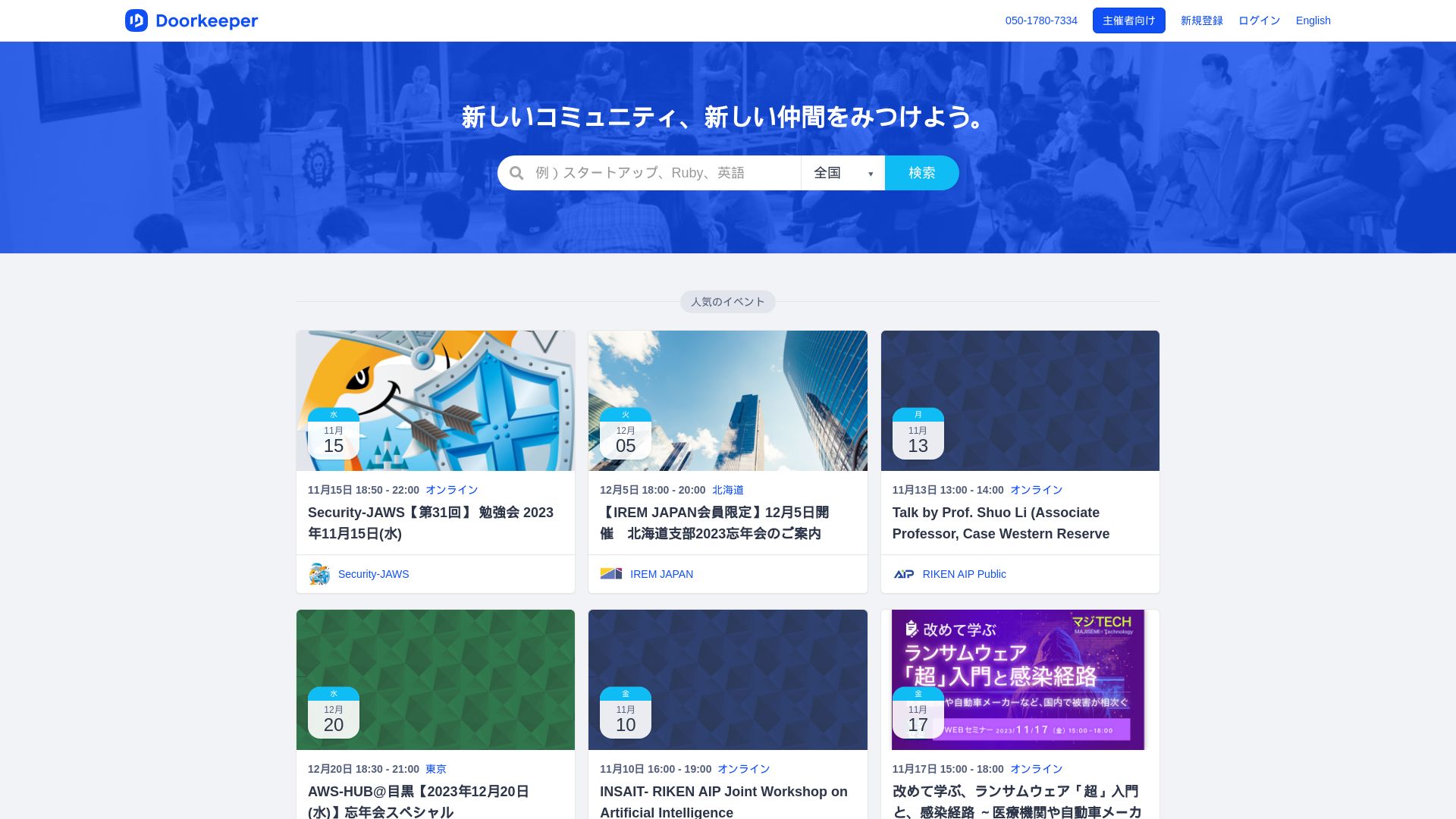 网站状态 doorkeeper.jp 是  在线的