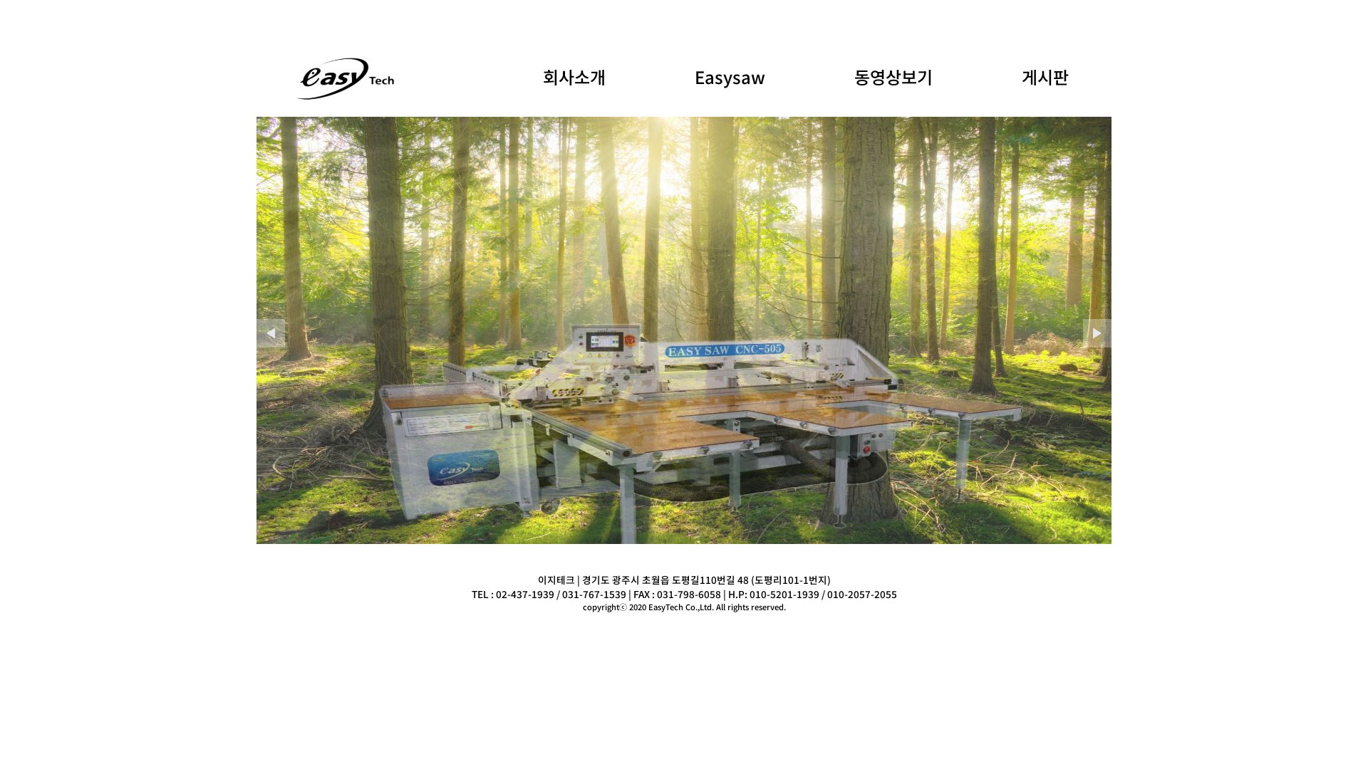 网站状态 easysaw.co.kr 是  在线的