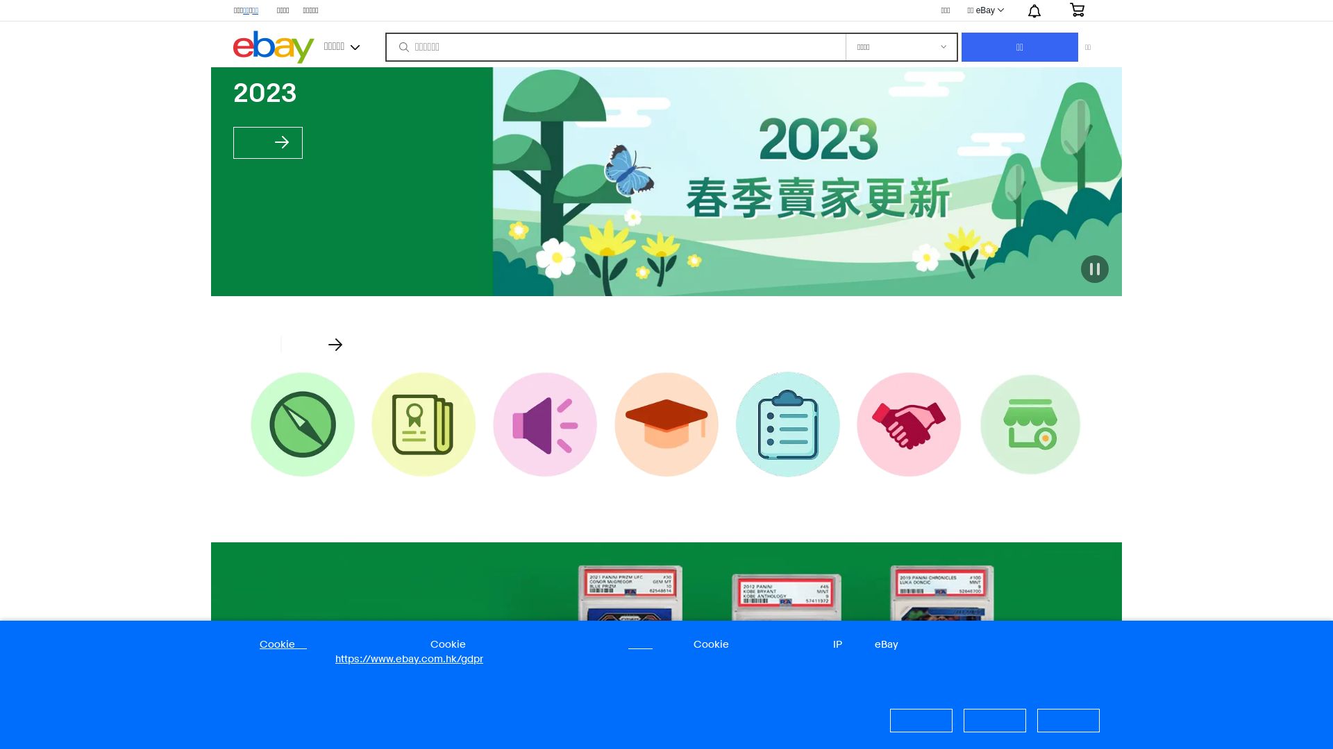 网站状态 ebay.com.hk 是  在线的