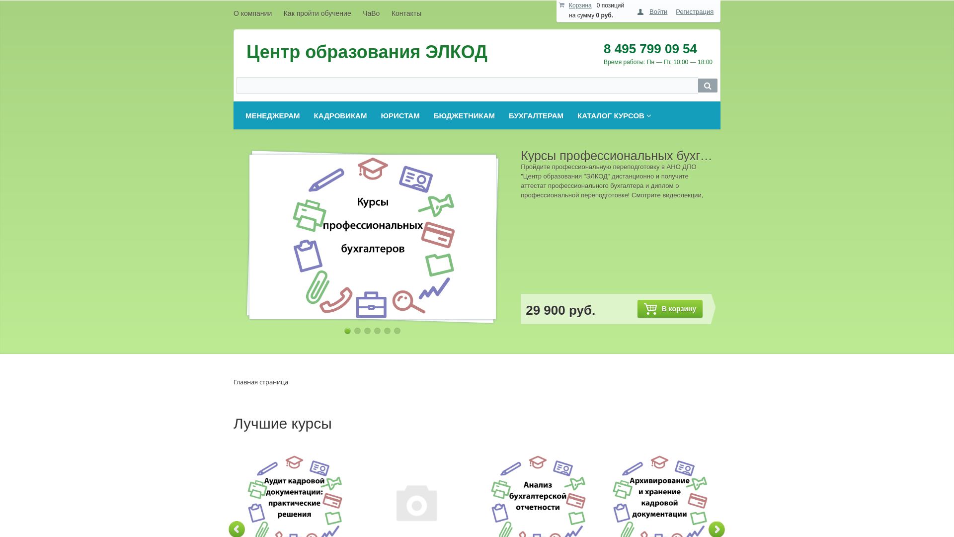 网站状态 elseminar.ru 是  在线的