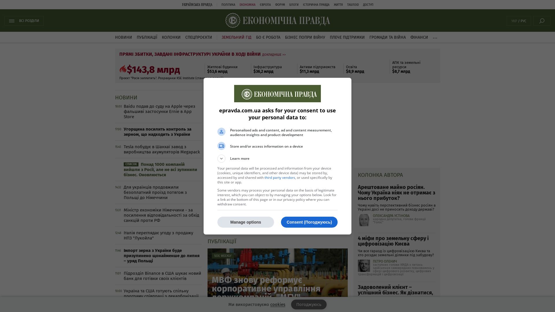 网站状态 epravda.com.ua 是  在线的