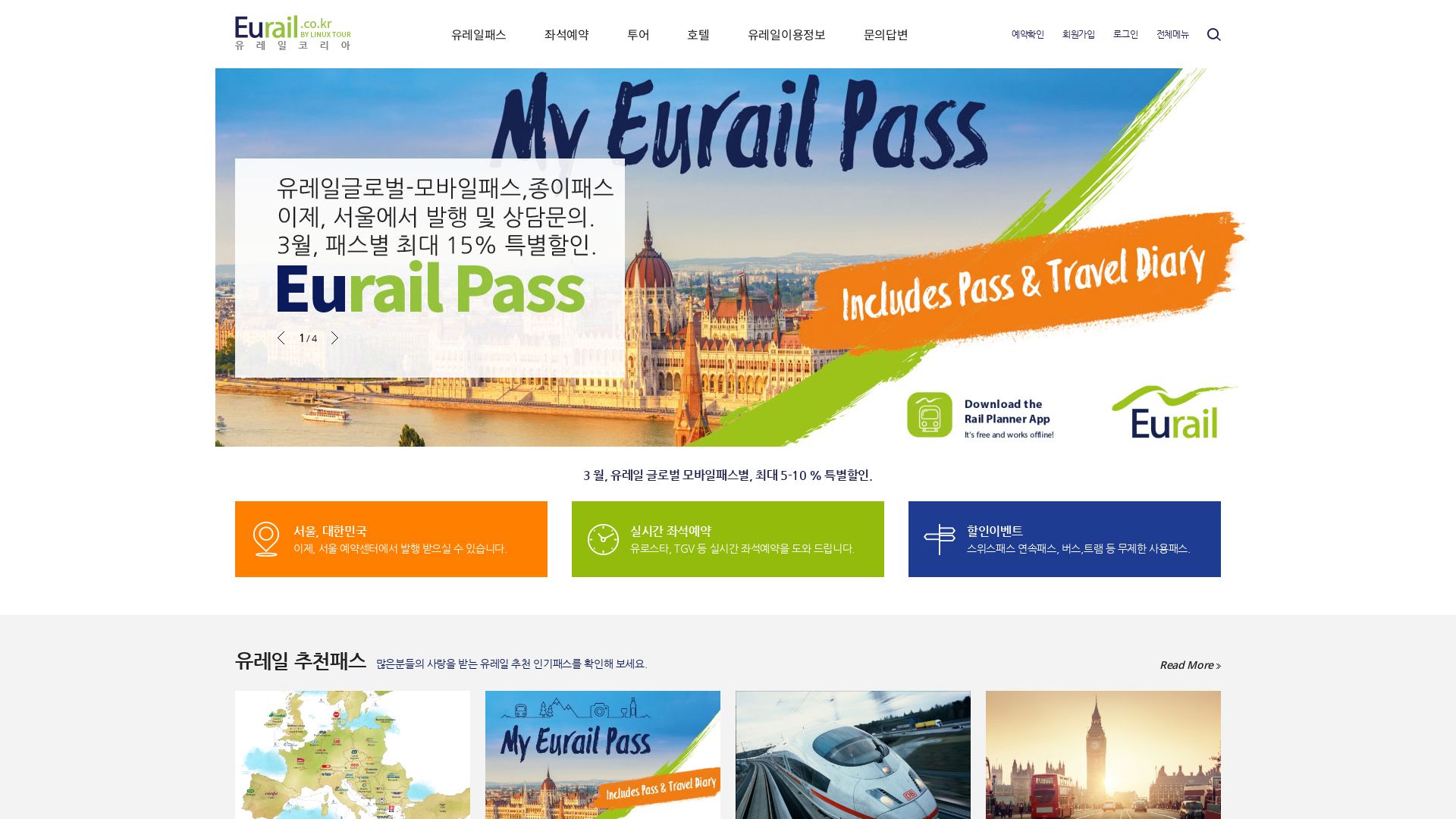 网站状态 eurail.co.kr 是  在线的