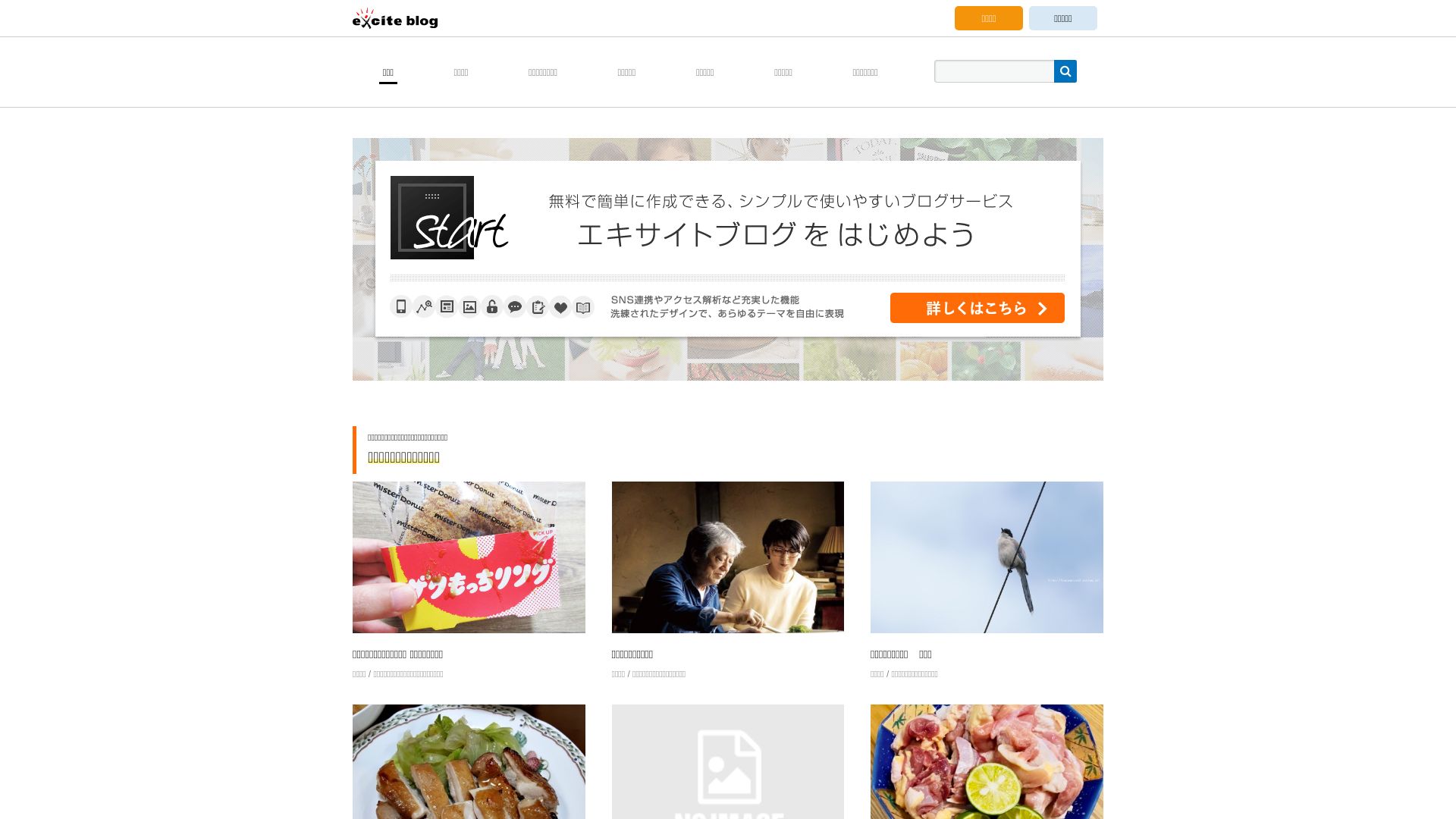 网站状态 exblog.jp 是  在线的