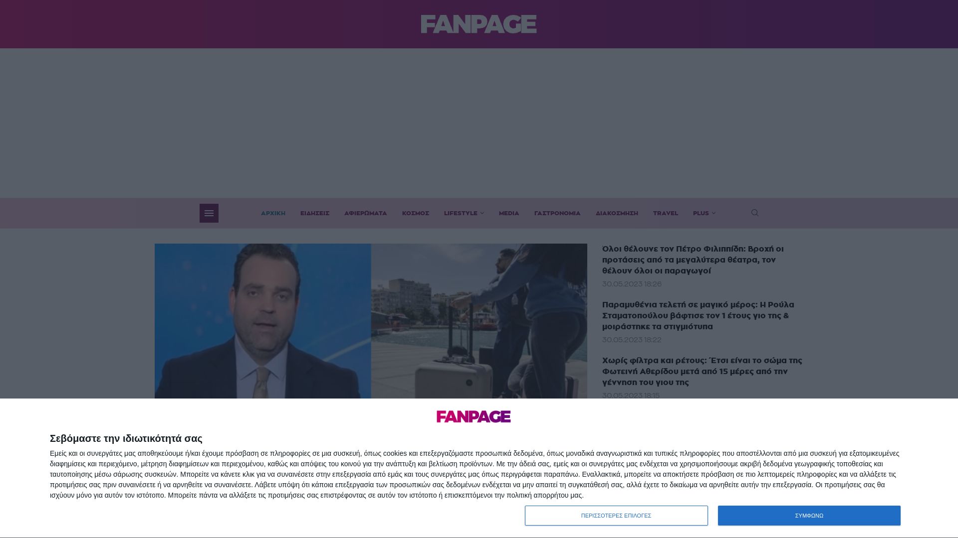 网站状态 fanpage.gr 是  在线的