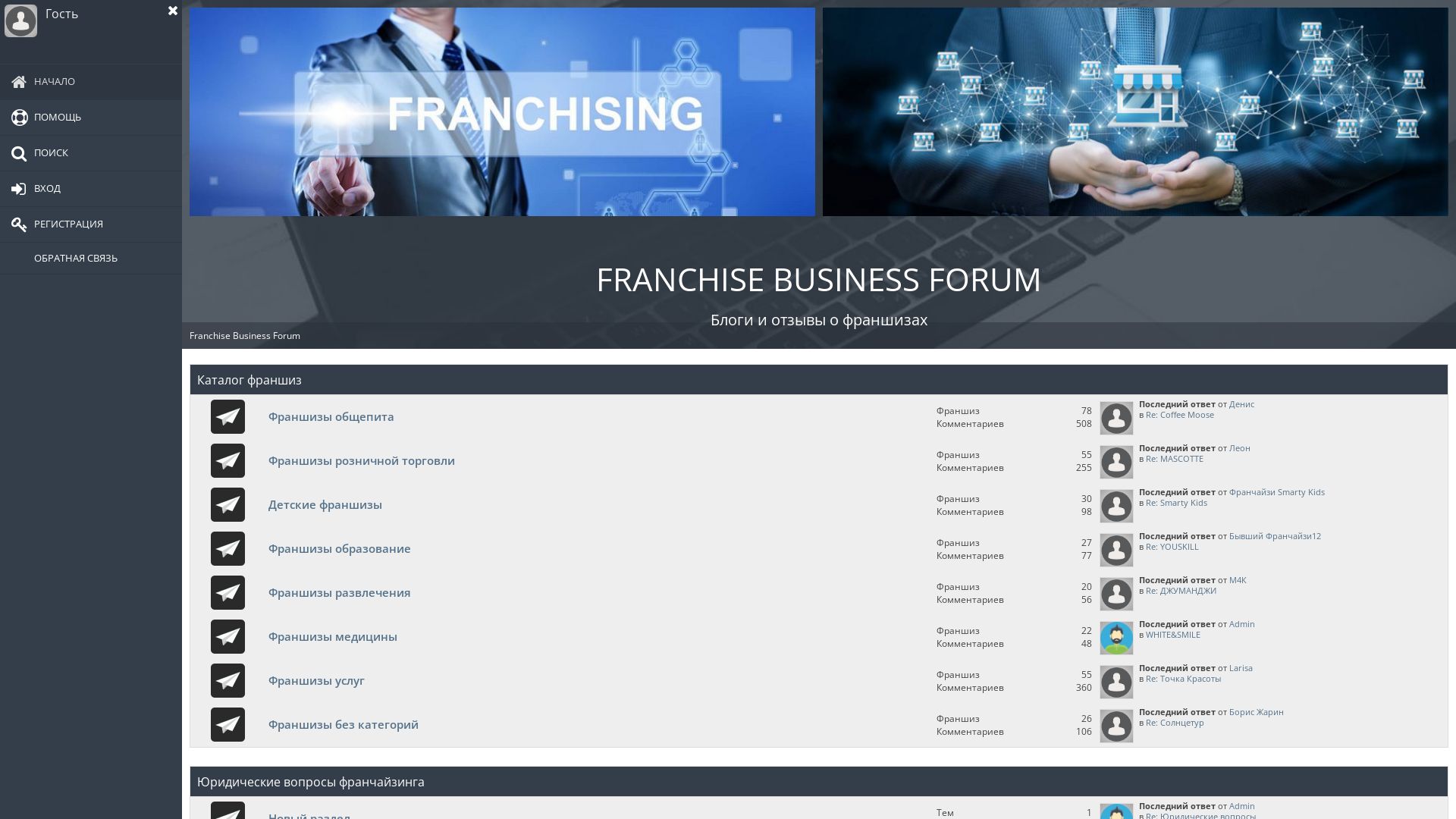 网站状态 franchise-business-forum.ru 是  在线的