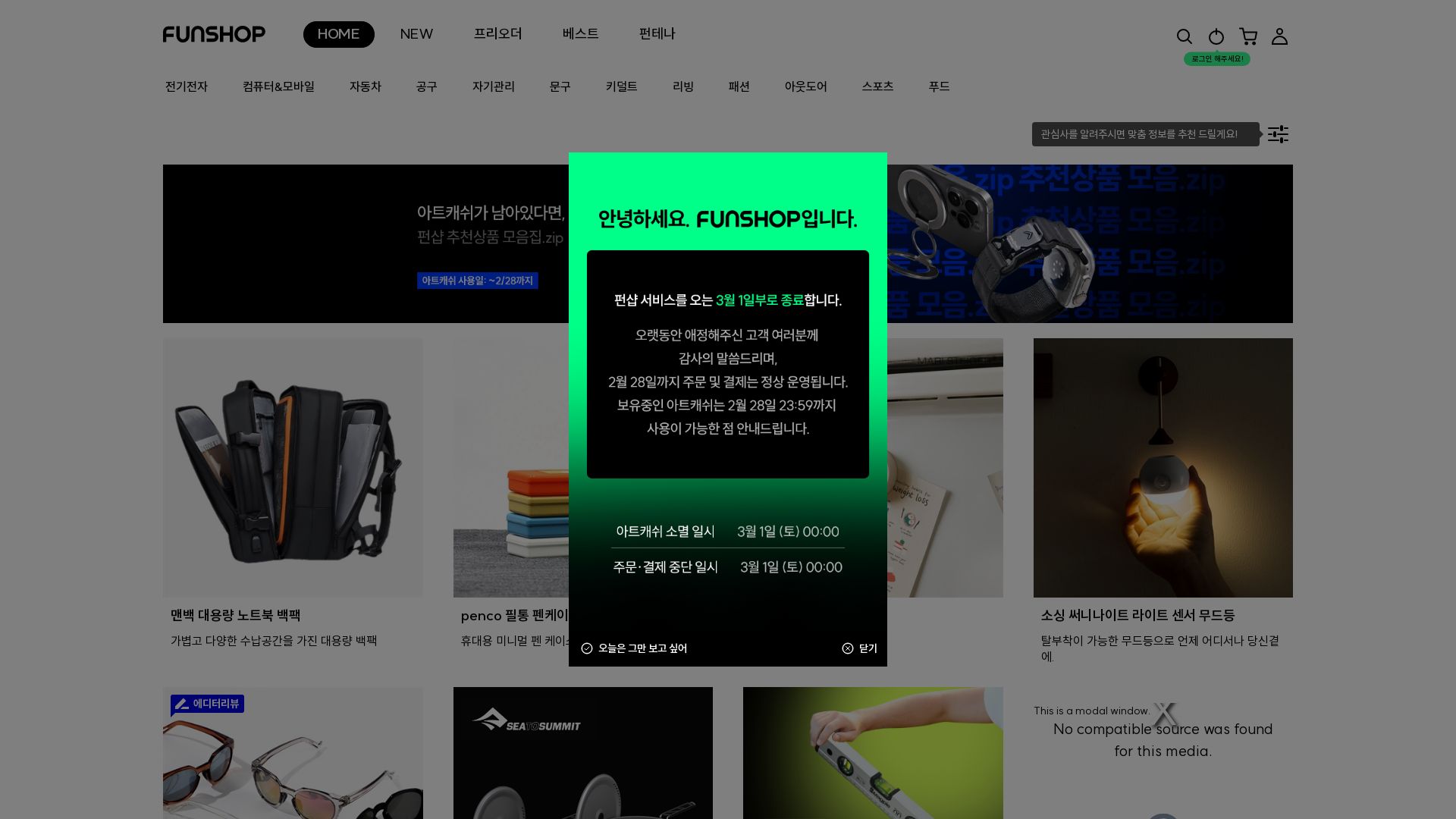 网站状态 funshop.co.kr 是  在线的