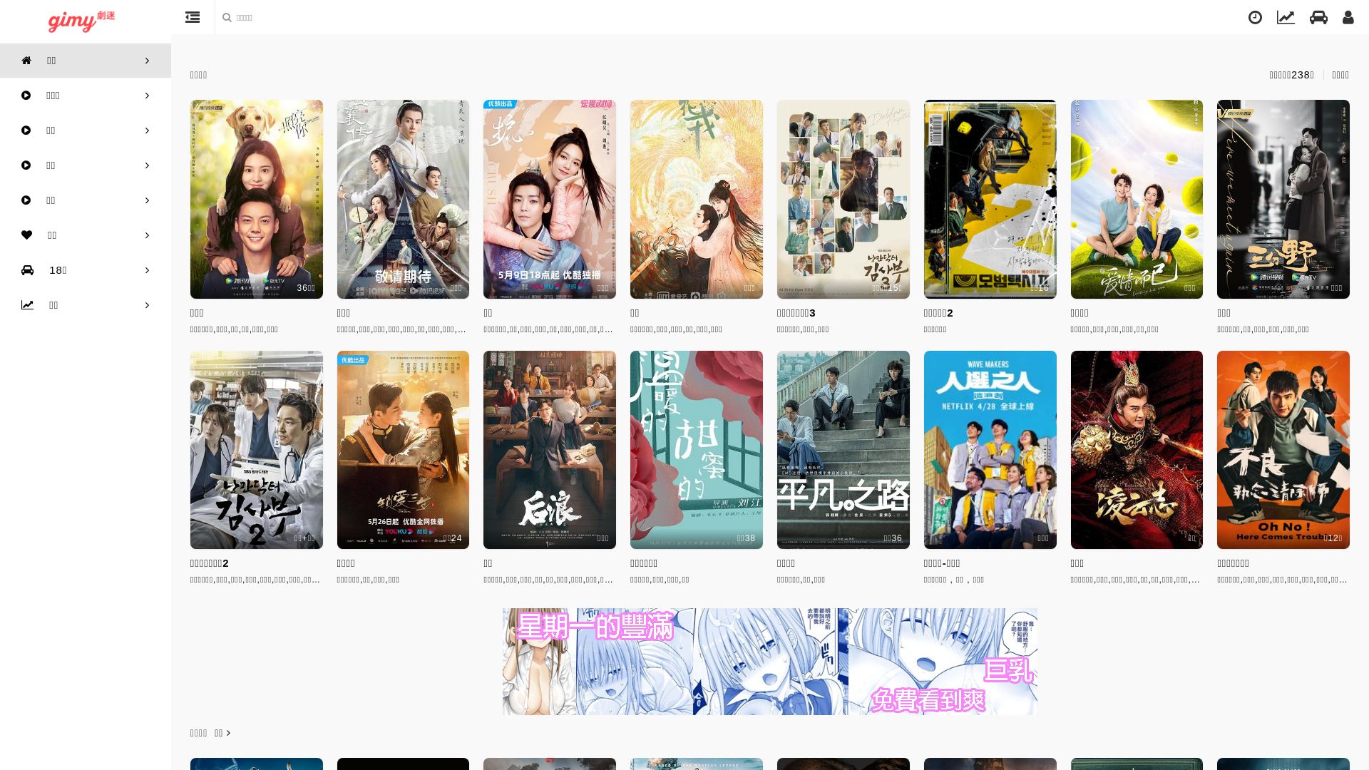 网站状态 gimytv.com 是  在线的