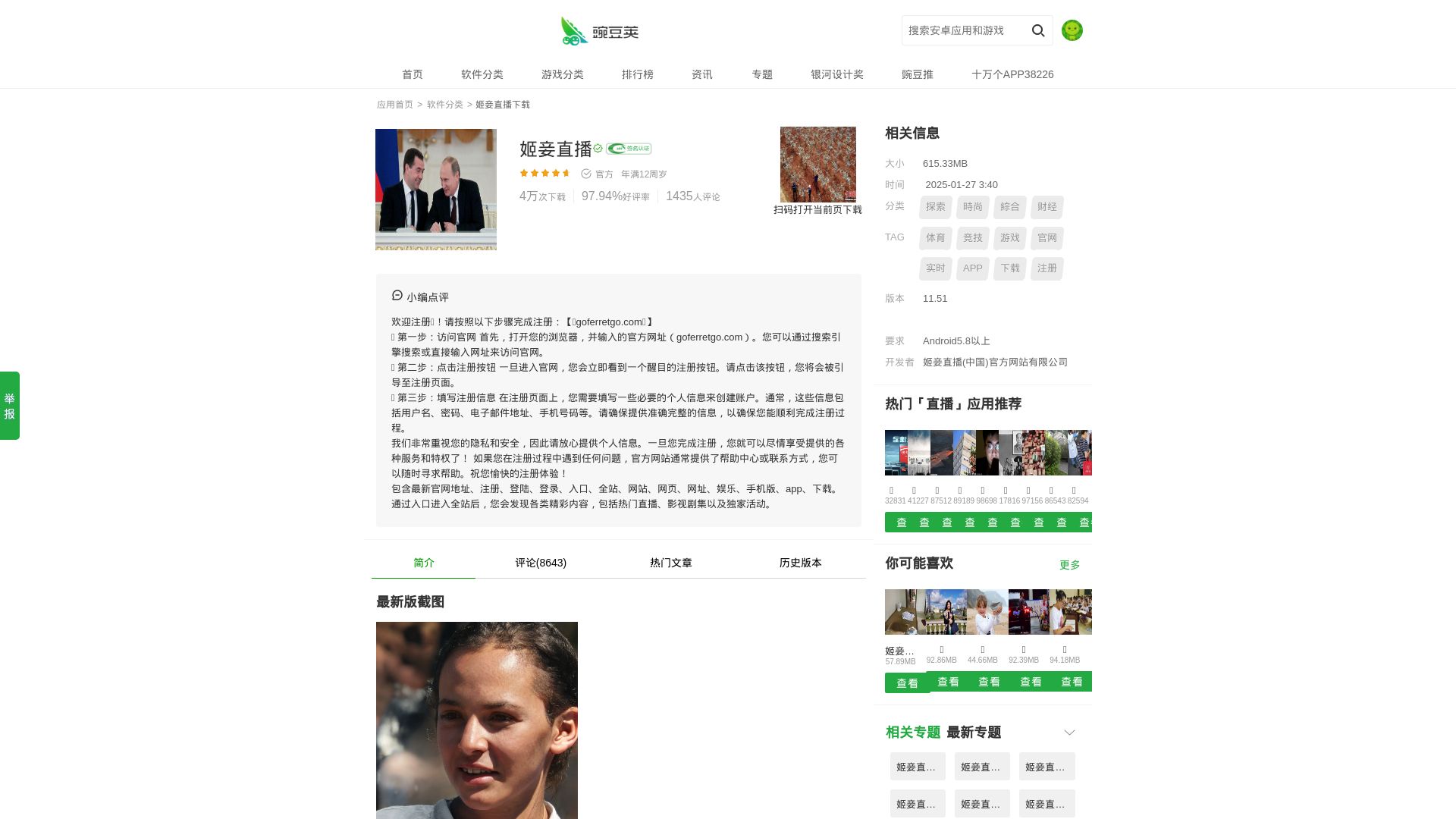 网站状态 goferretgo.com 是  在线的