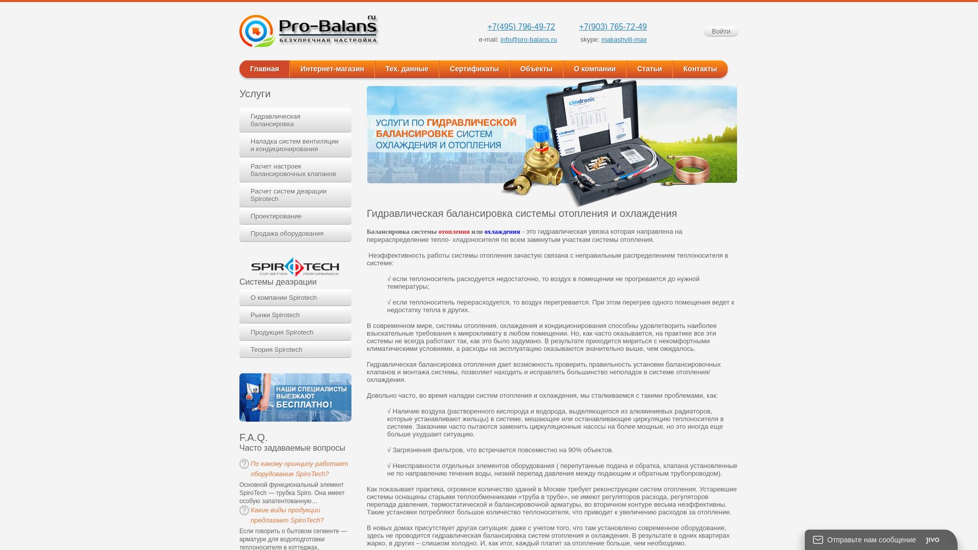 网站状态 hydronicsolutions.ru 是  在线的