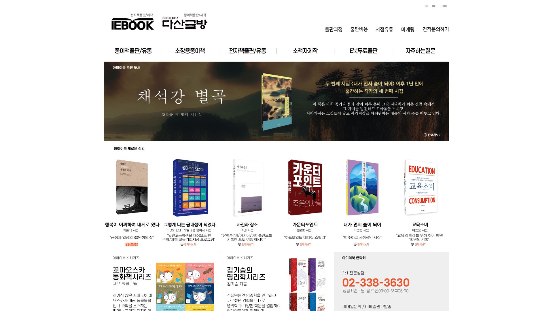 网站状态 iebook.co.kr 是  在线的