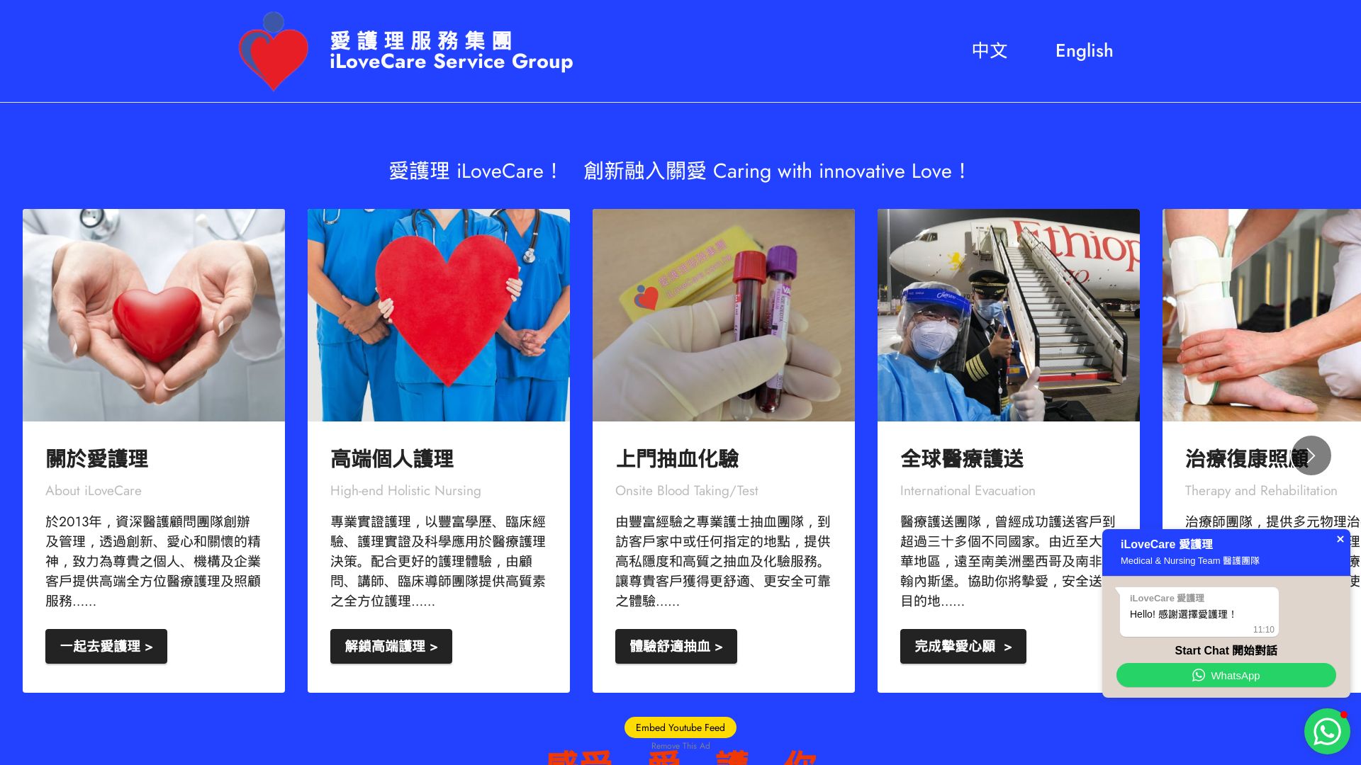 网站状态 ilovecare.com.hk 是  在线的