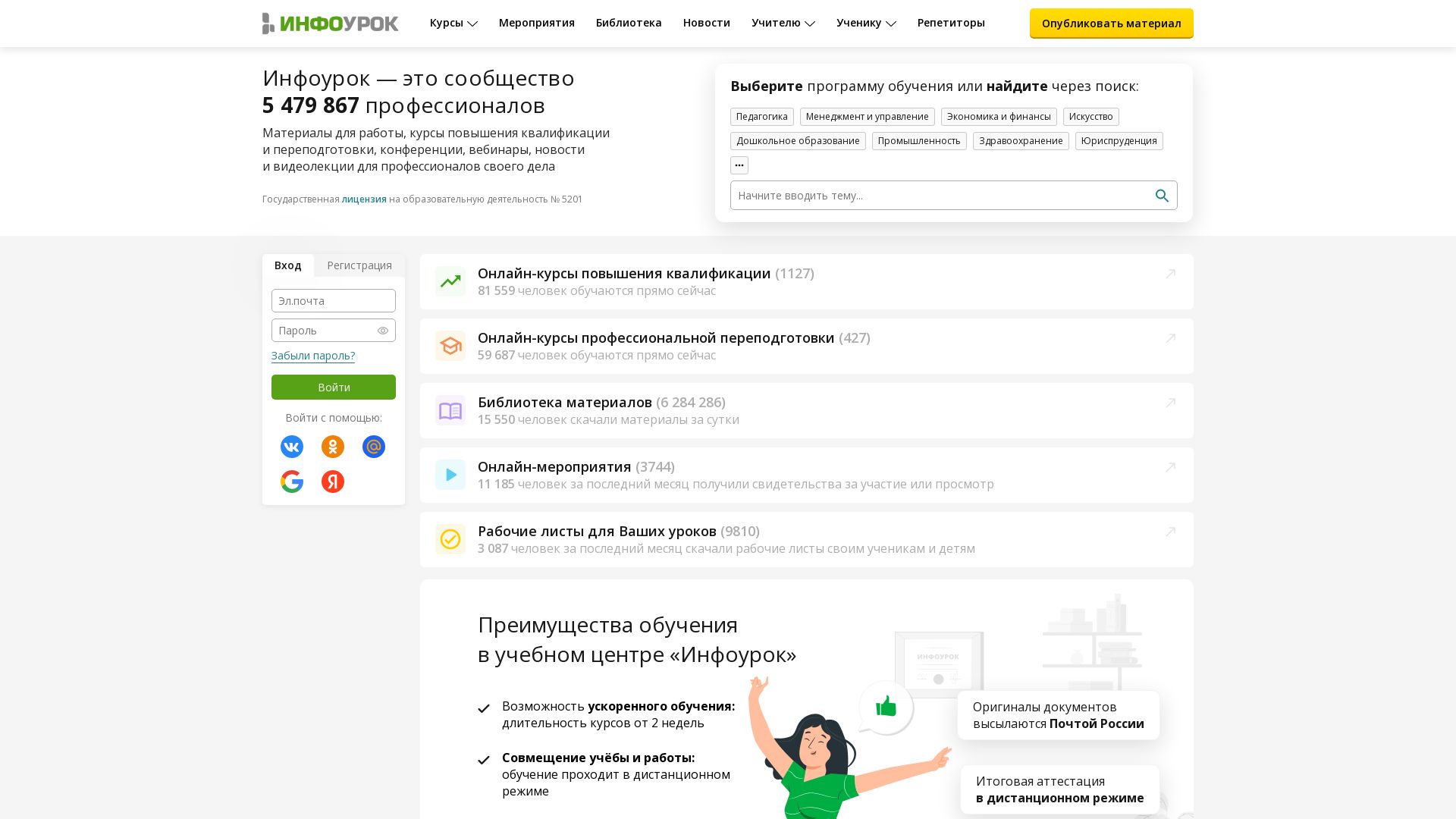 网站状态 infourok.ru 是  在线的