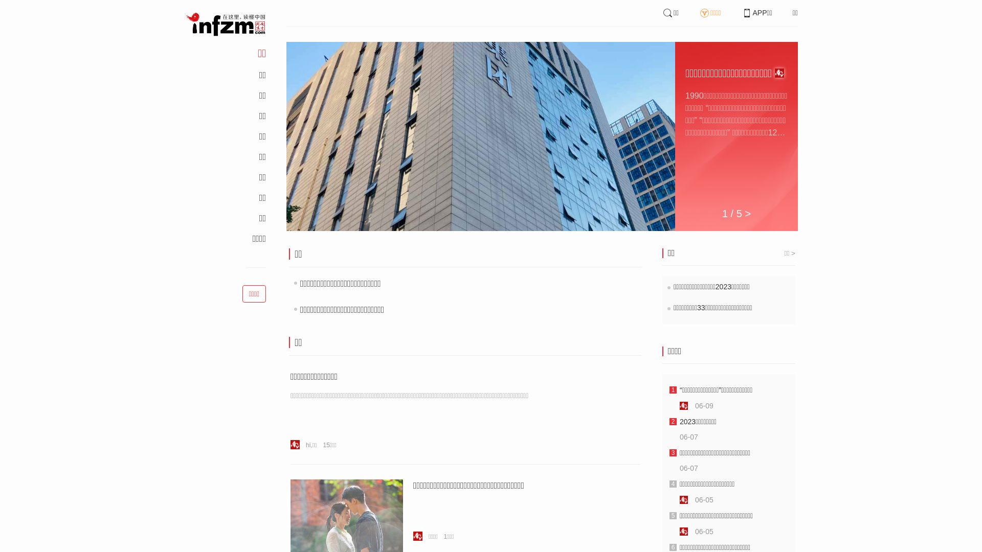 网站状态 infzm.com 是  在线的