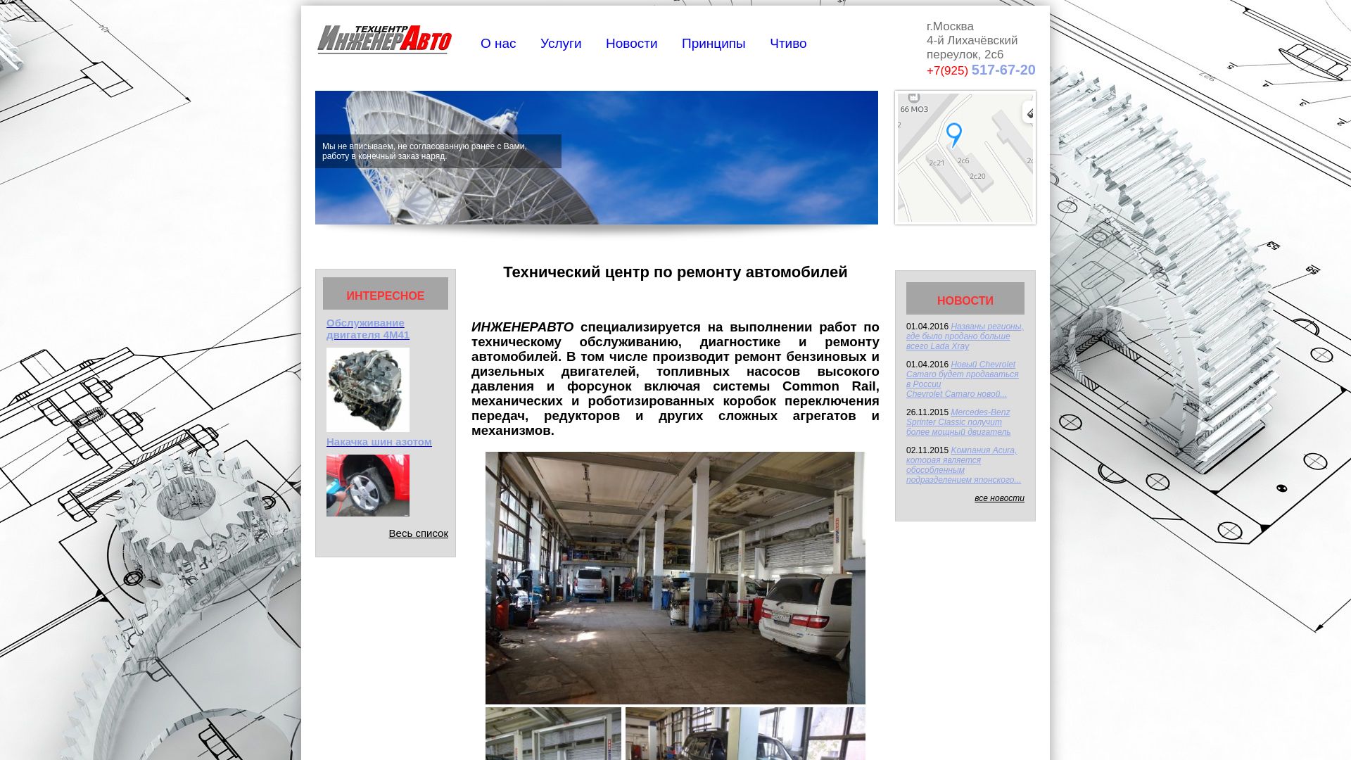 网站状态 ingenerauto.ru 是  在线的