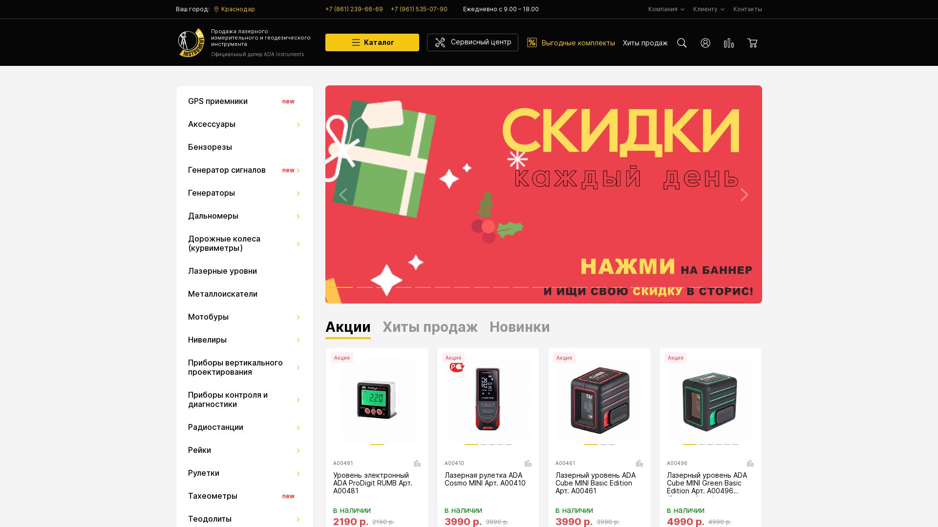 网站状态 instrument23.ru 是  在线的