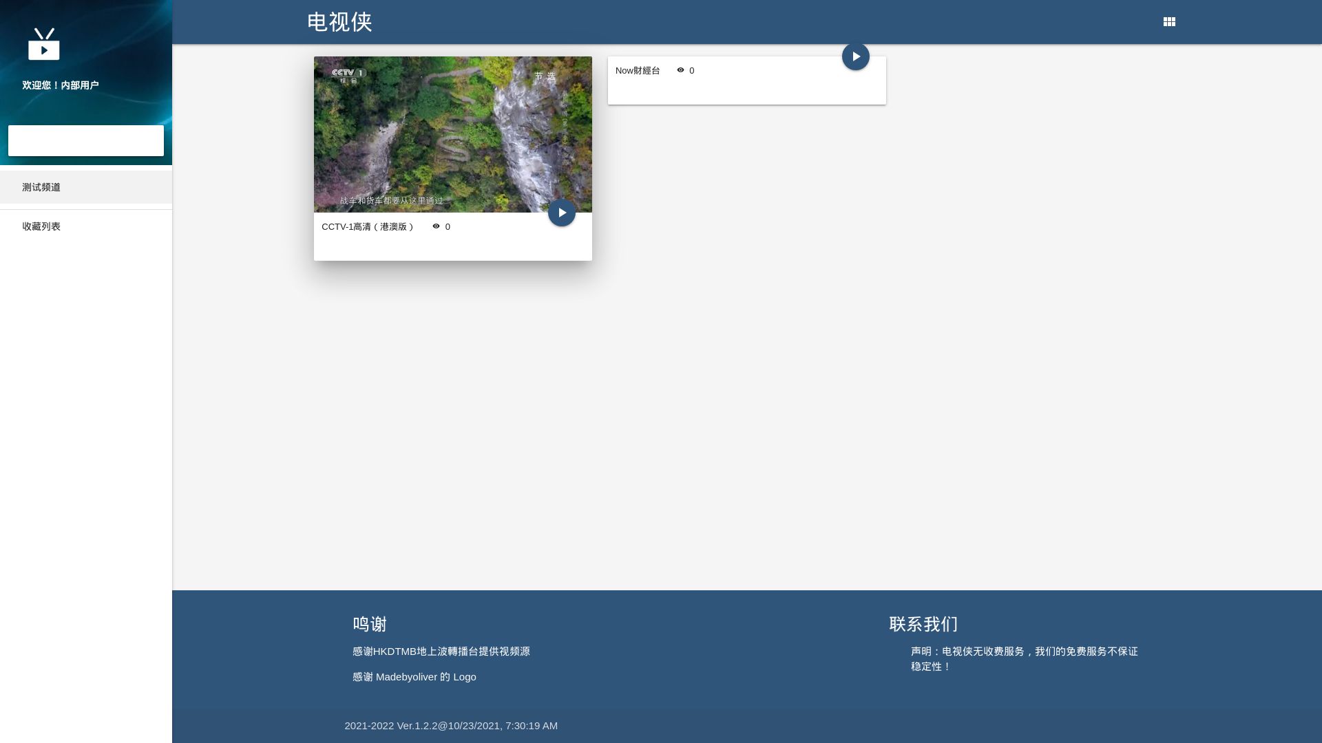 网站状态 iptv.tvfix.org 是  在线的