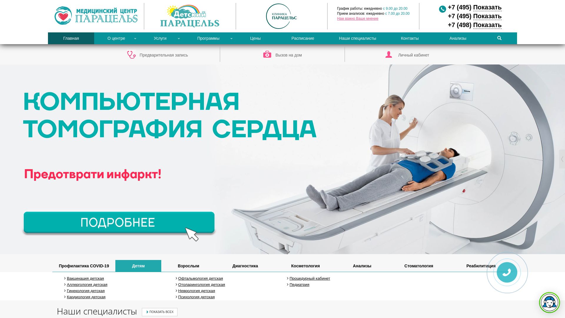网站状态 istra-paracels.ru 是  在线的