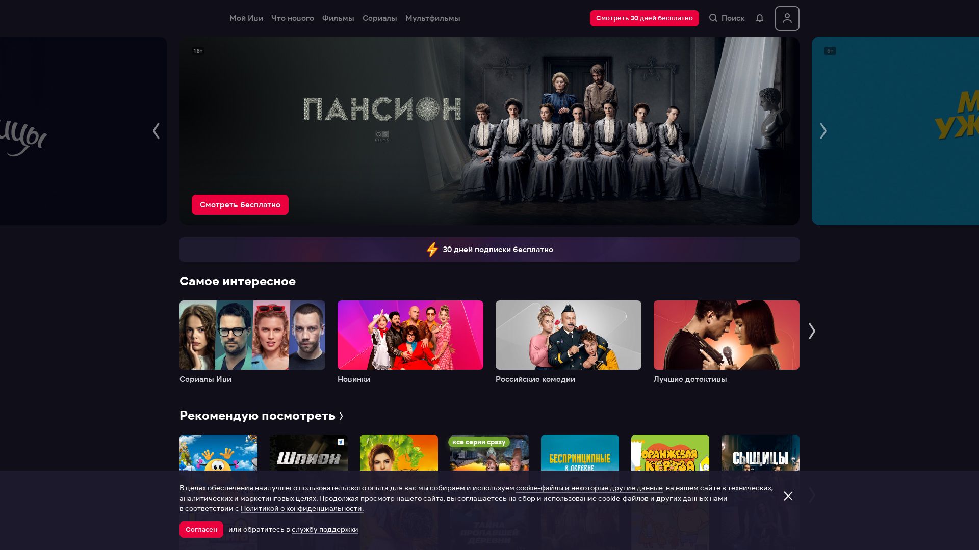 网站状态 ivi.ru 是  在线的