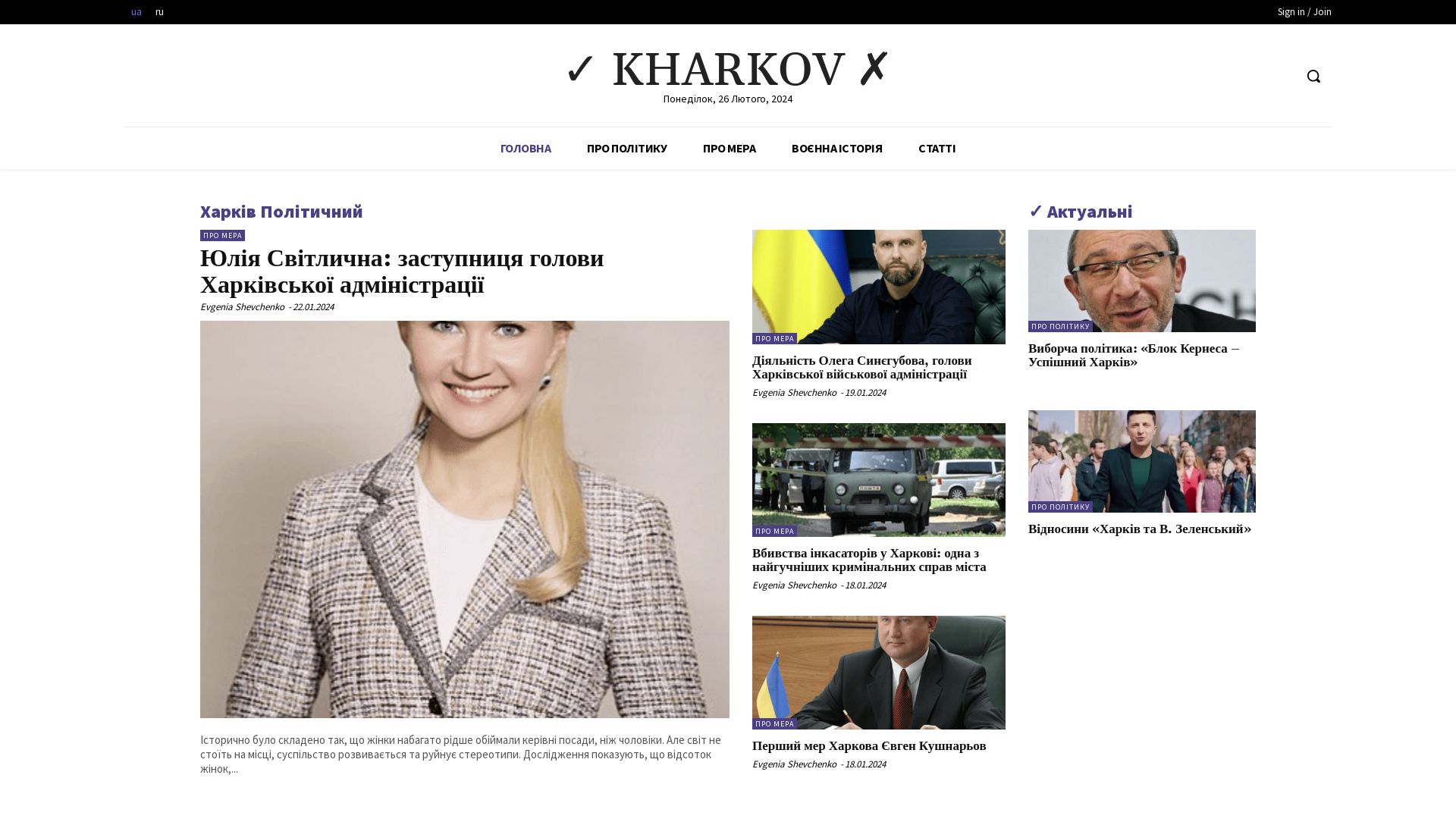 网站状态 kharkovyes.com.ua 是  在线的