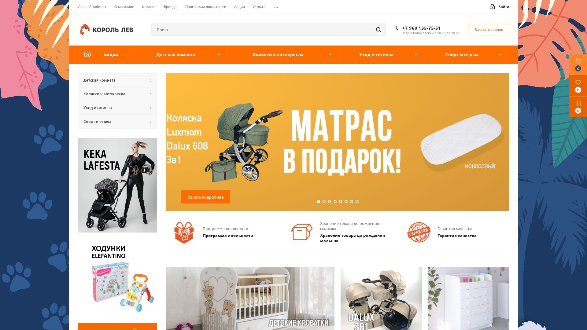 网站状态 kinglionshop.ru 是  在线的