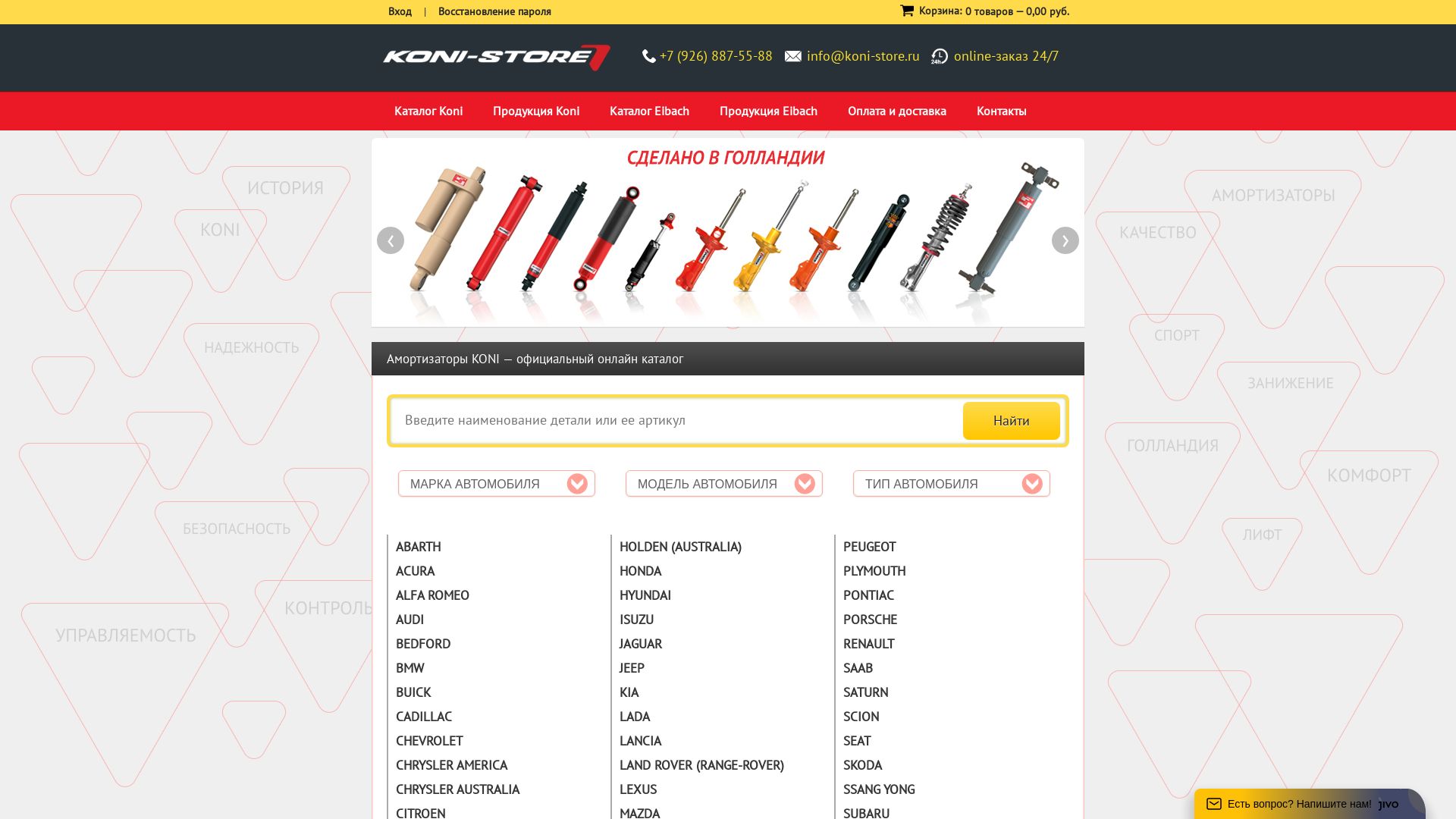 网站状态 koni-store.ru 是  在线的