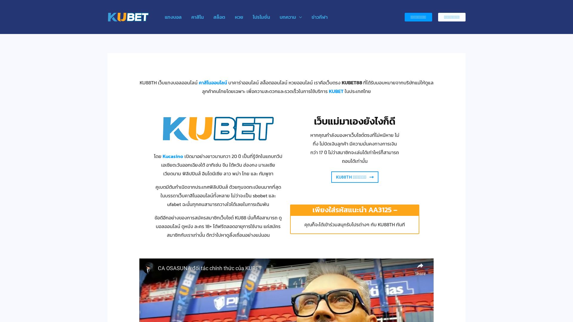 网站状态 ku88th.com 是  在线的
